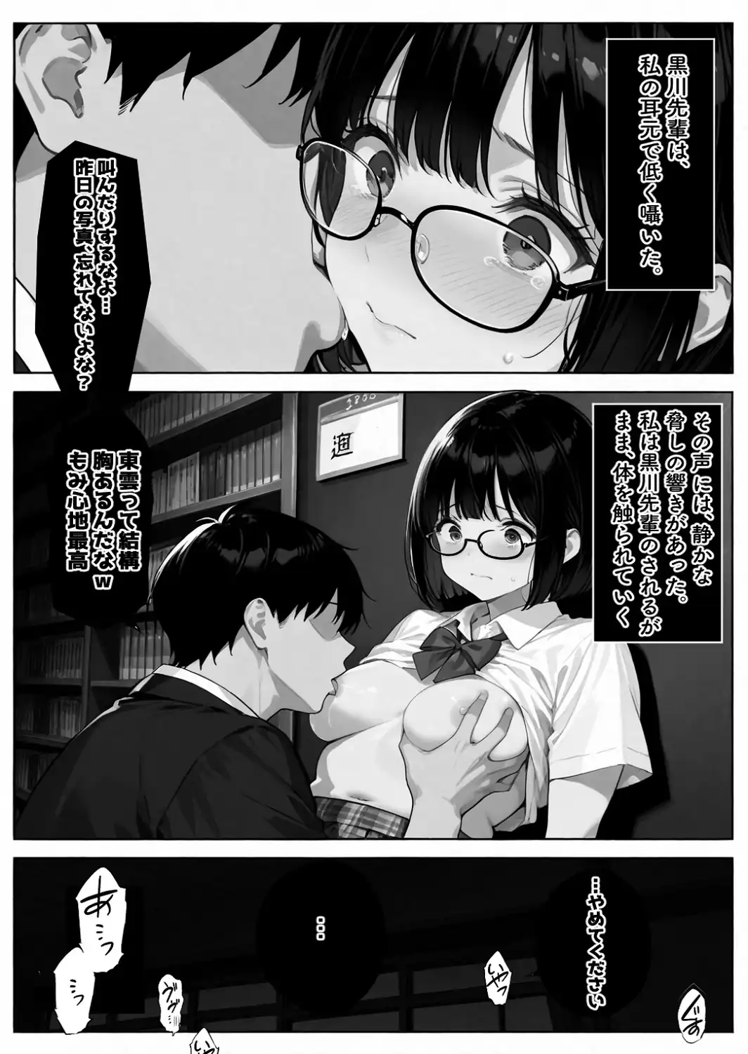 文学彼女ハ、ネトラレル【白抜き修正版】-サンプル画像15