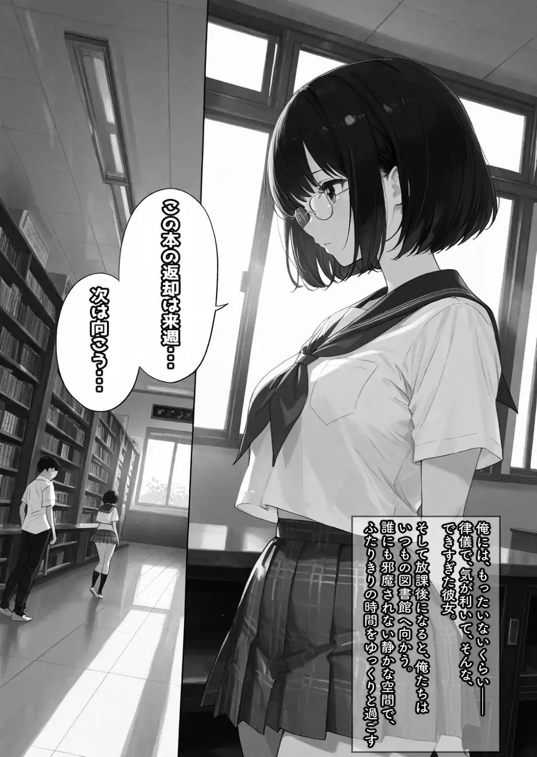 文学彼女ハ、ネトラレル【白抜き修正版】-サンプル画像4
