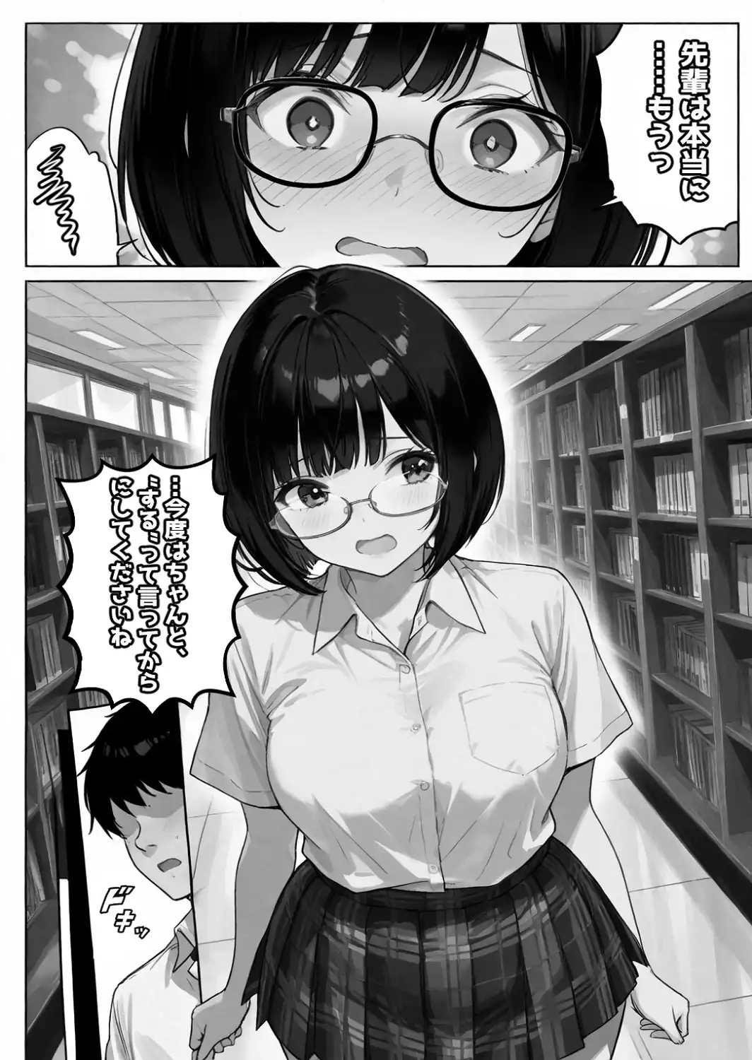 文学彼女ハ、ネトラレル【白抜き修正版】-サンプル画像6