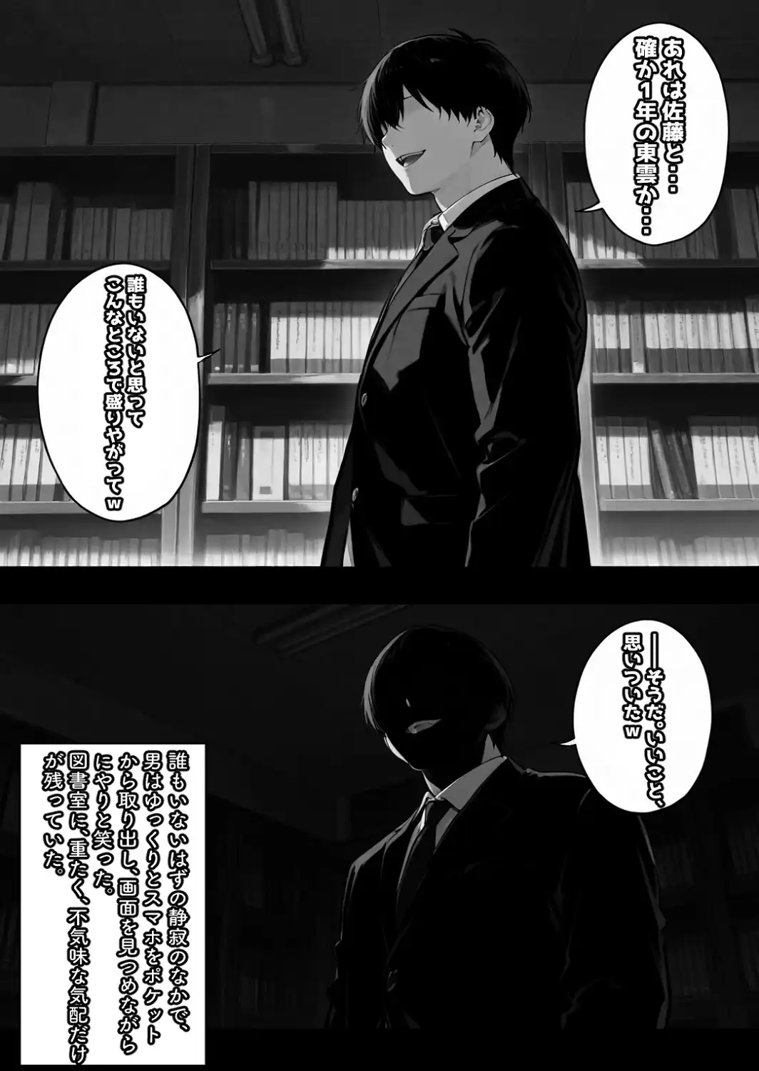 文学彼女ハ、ネトラレル【白抜き修正版】-サンプル画像8