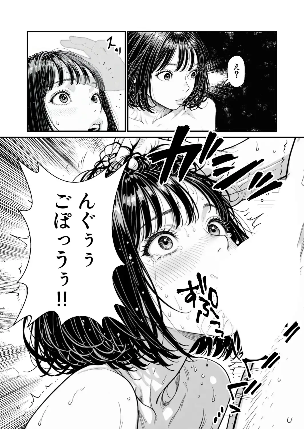ふたりの彼氏【白抜き修正版】-サンプル画像10