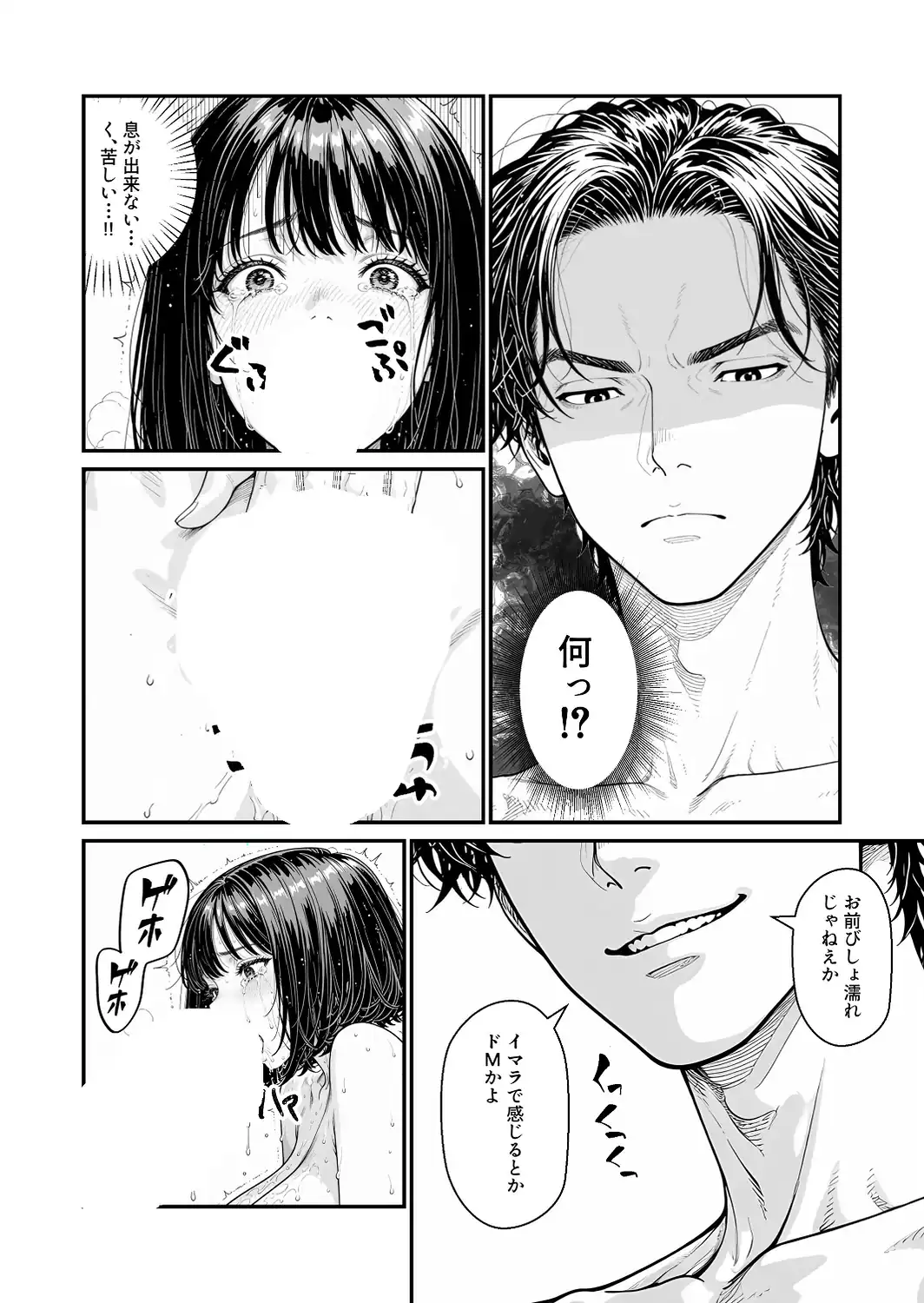 ふたりの彼氏【白抜き修正版】-サンプル画像11