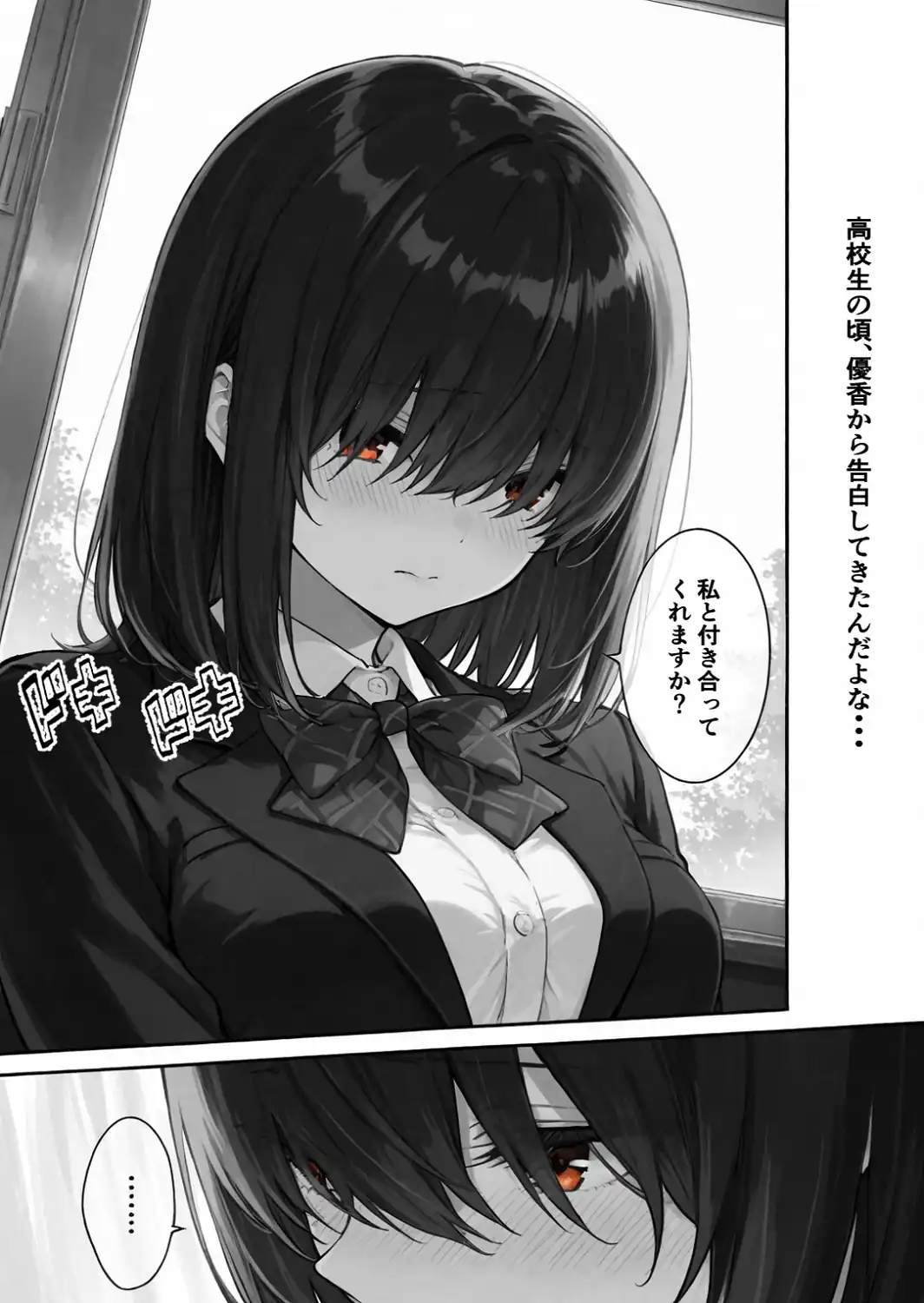 シゴできOLな嫁は俺と離婚をしたいようなのだが...？【白抜き修正版】-サンプル画像7