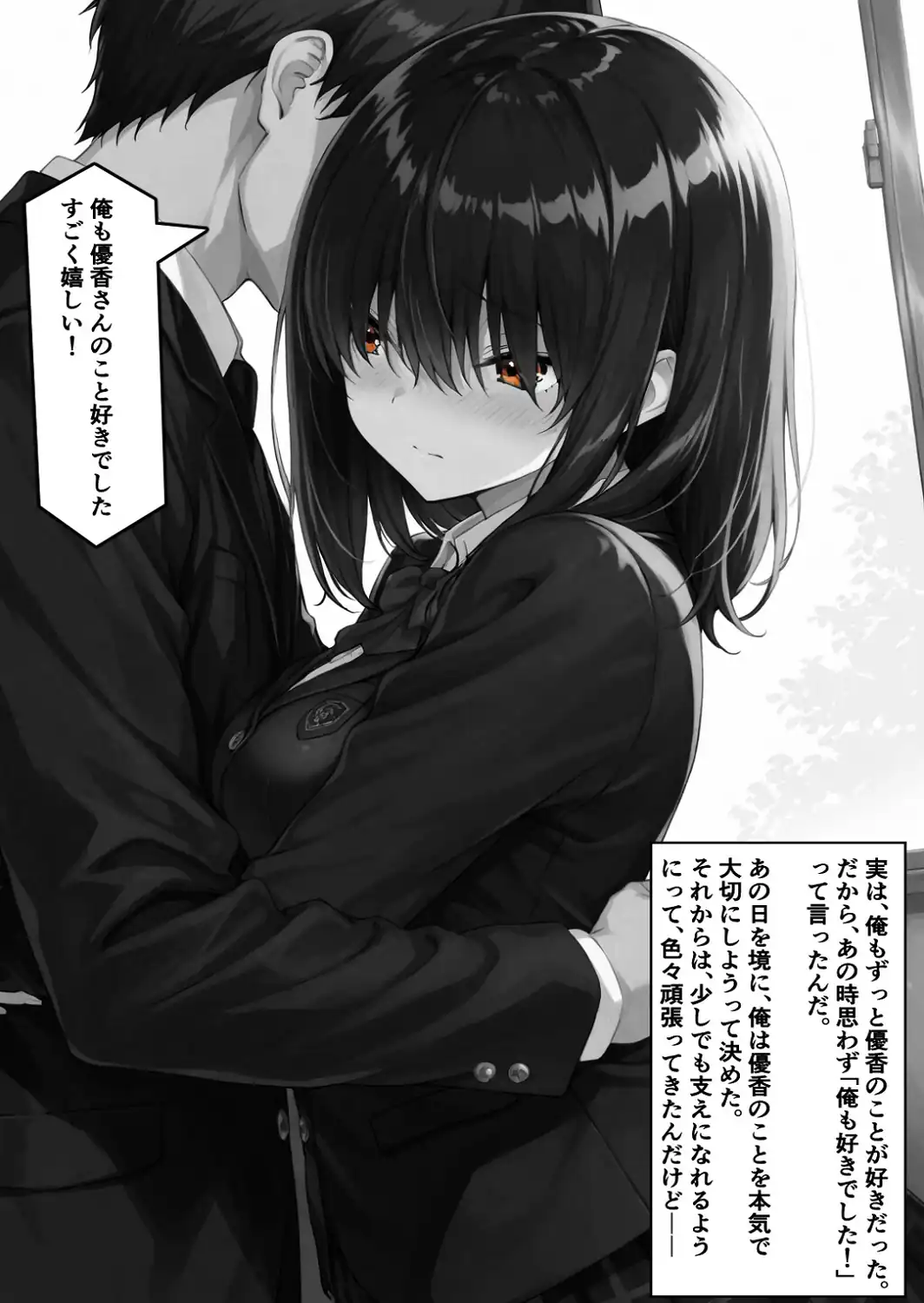 シゴできOLな嫁は俺と離婚をしたいようなのだが...？【白抜き修正版】-サンプル画像8