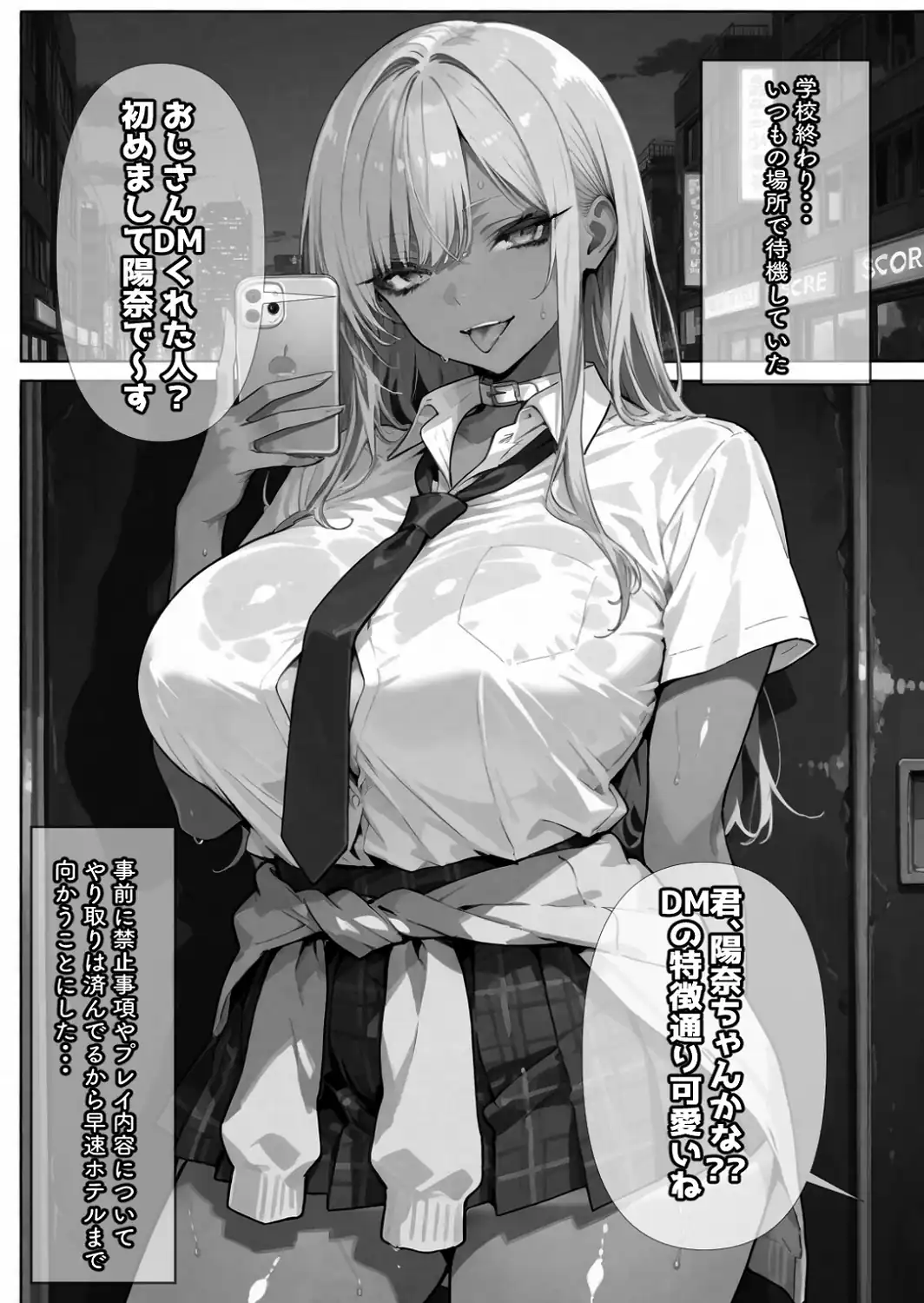 リピ確ギャル即堕ち調教日記【白抜き修正版】-サンプル画像1