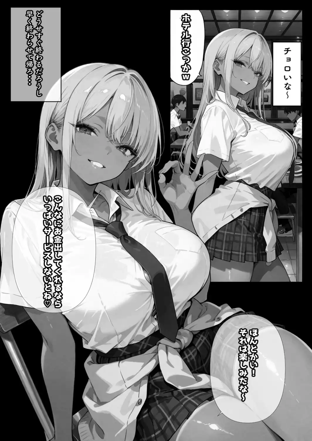 リピ確ギャル即堕ち調教日記【白抜き修正版】-サンプル画像13