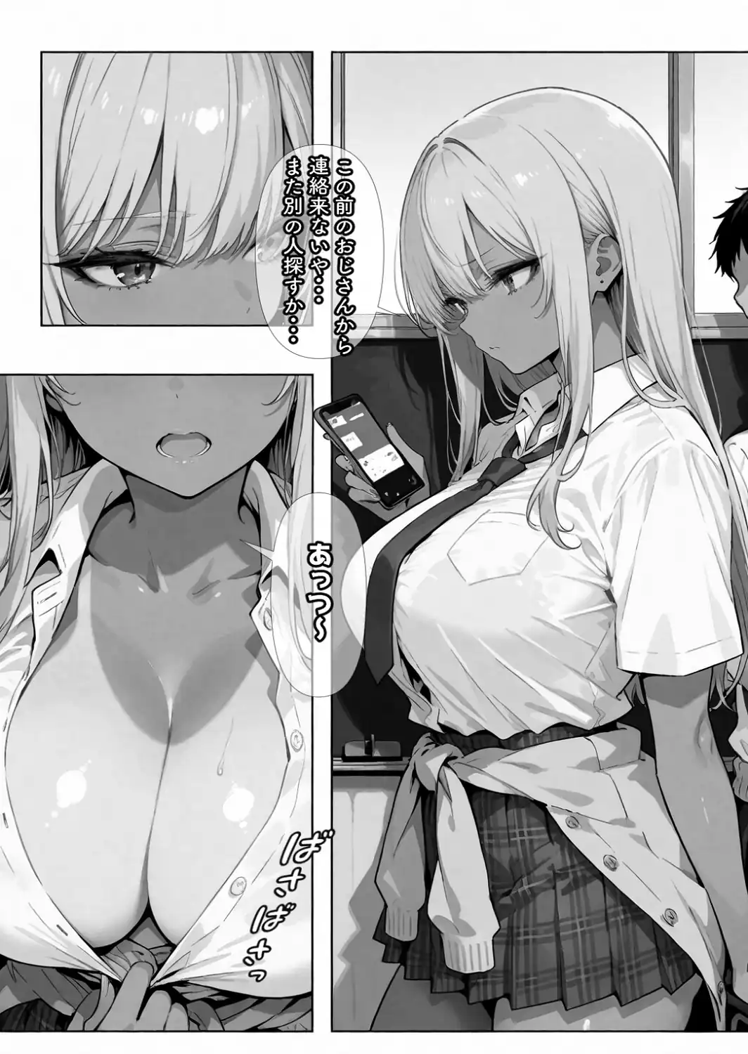 リピ確ギャル即堕ち調教日記【白抜き修正版】-サンプル画像6