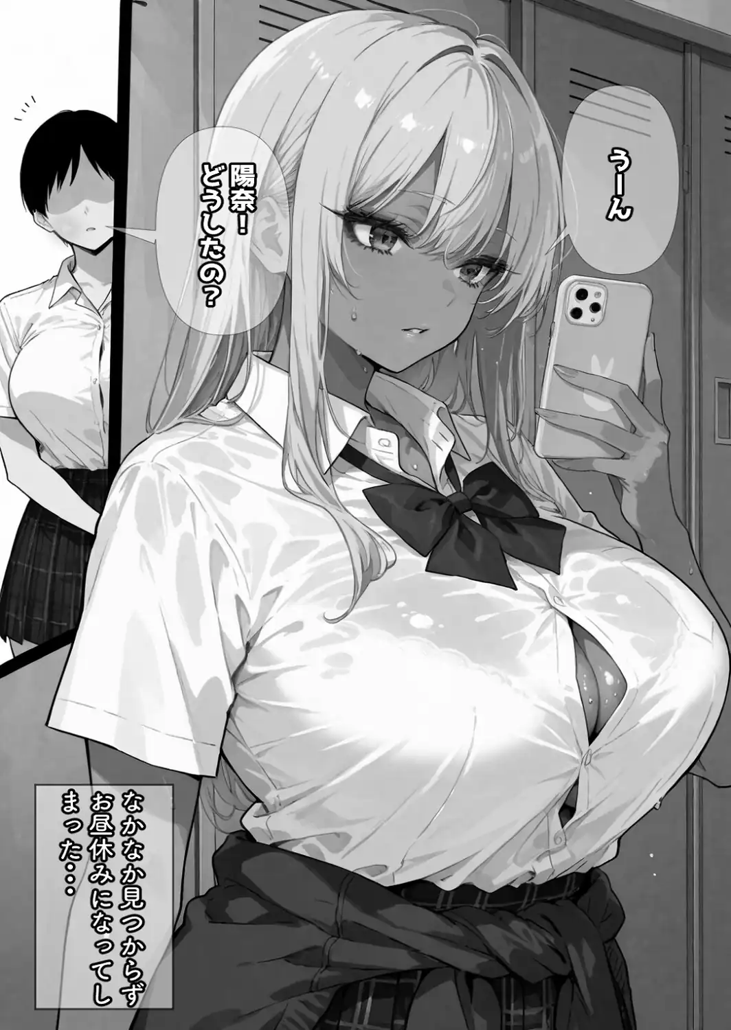 リピ確ギャル即堕ち調教日記【白抜き修正版】-サンプル画像7