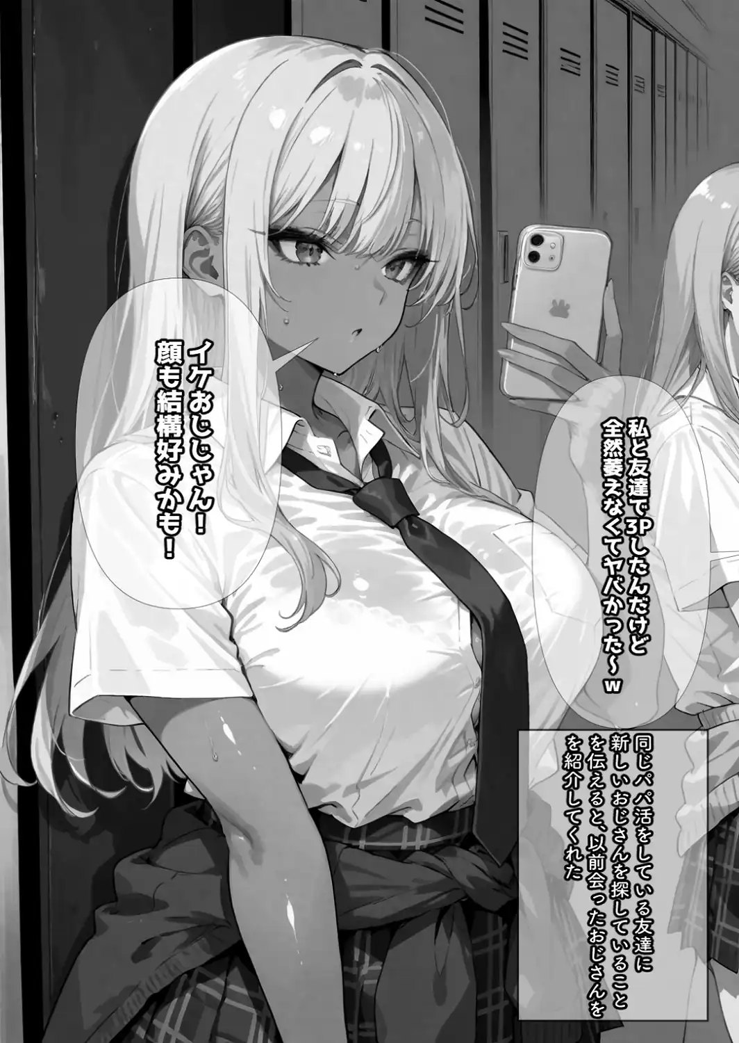 リピ確ギャル即堕ち調教日記【白抜き修正版】-サンプル画像8