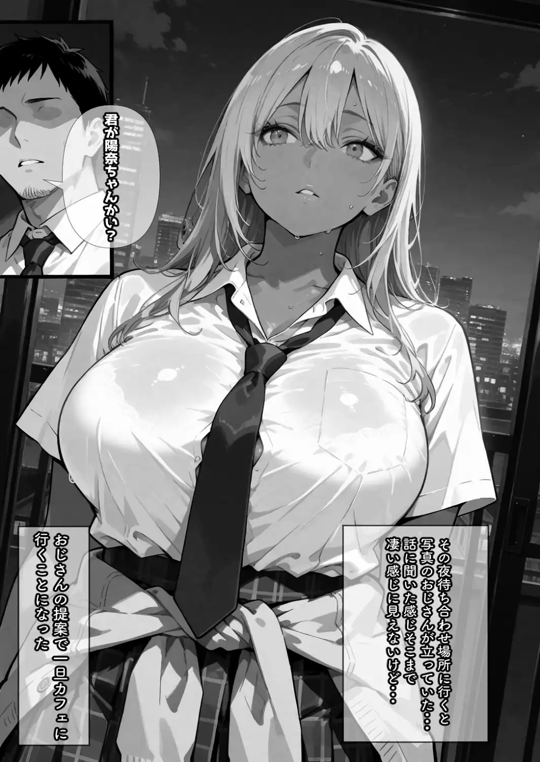 リピ確ギャル即堕ち調教日記【白抜き修正版】-サンプル画像9