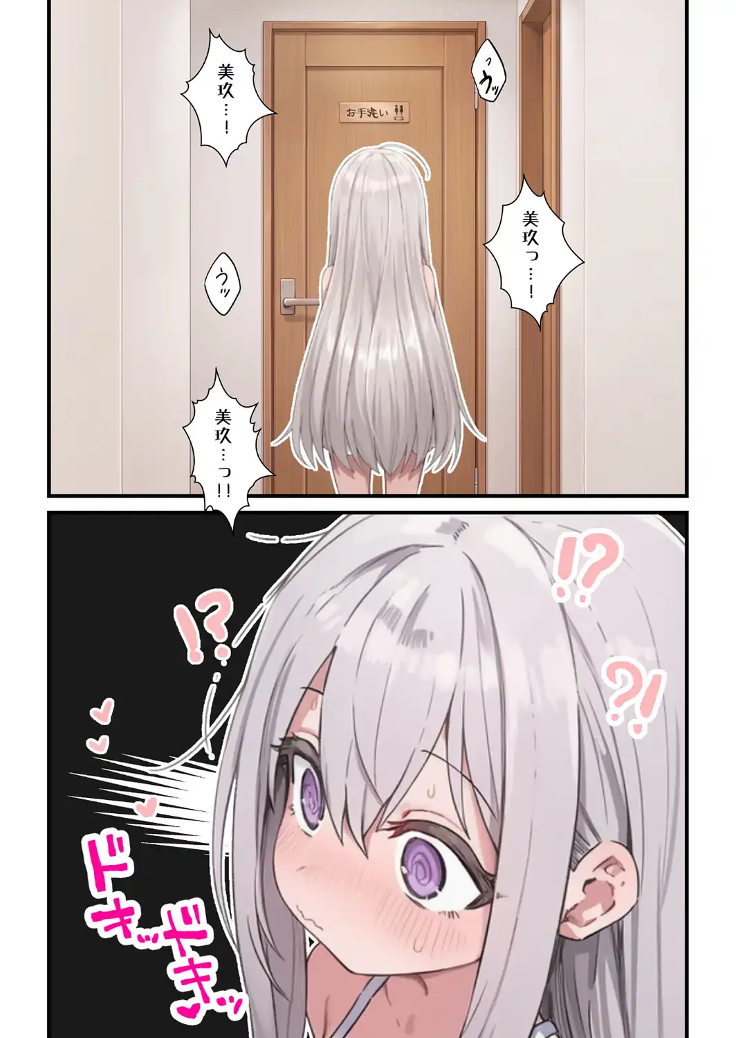 なんにもできない愛しいきみへ【モザイク版】-サンプル画像11