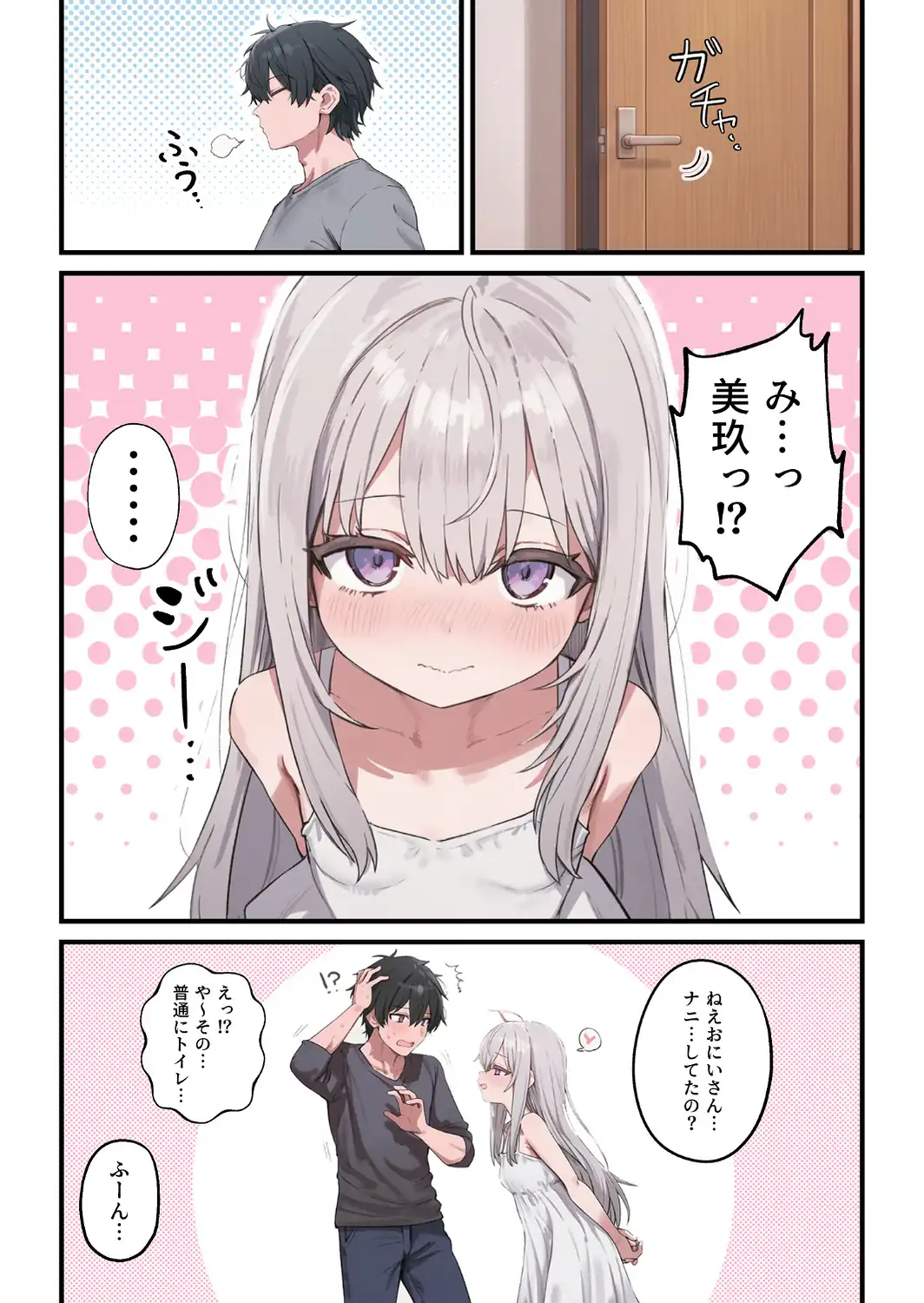 なんにもできない愛しいきみへ【モザイク版】-サンプル画像12