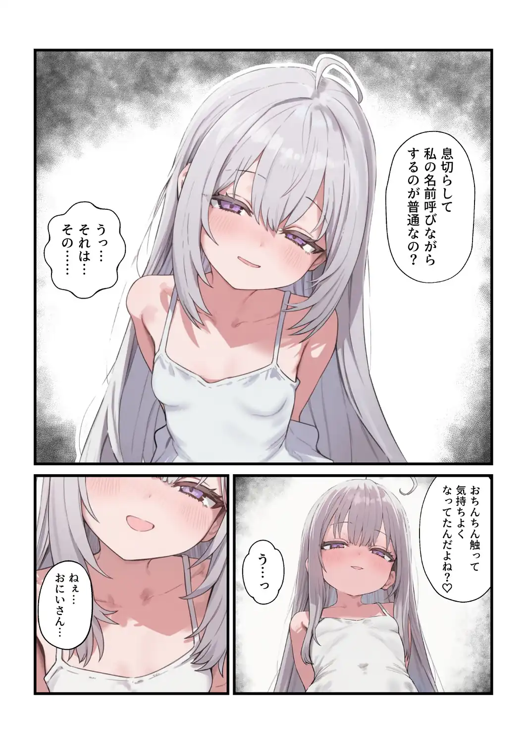 なんにもできない愛しいきみへ【モザイク版】-サンプル画像13