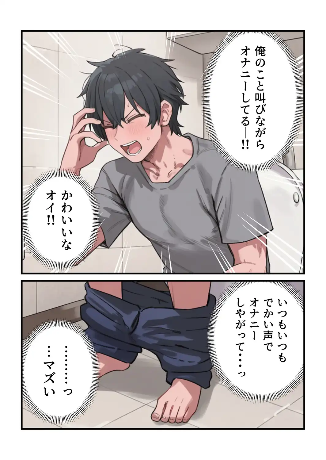 なんにもできない愛しいきみへ【モザイク版】-サンプル画像9