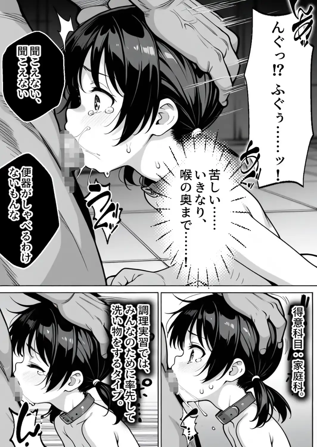 職員トイレの’小’便器〜チャイムが鳴るまで、ただの穴。【モザイク版】-サンプル画像7