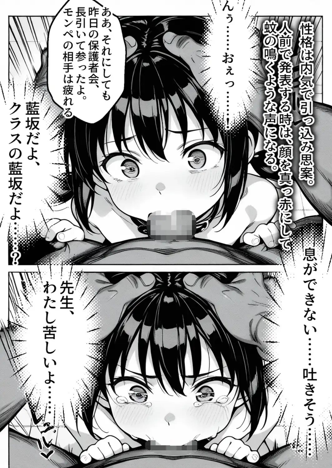 職員トイレの’小’便器〜チャイムが鳴るまで、ただの穴。【モザイク版】-サンプル画像8