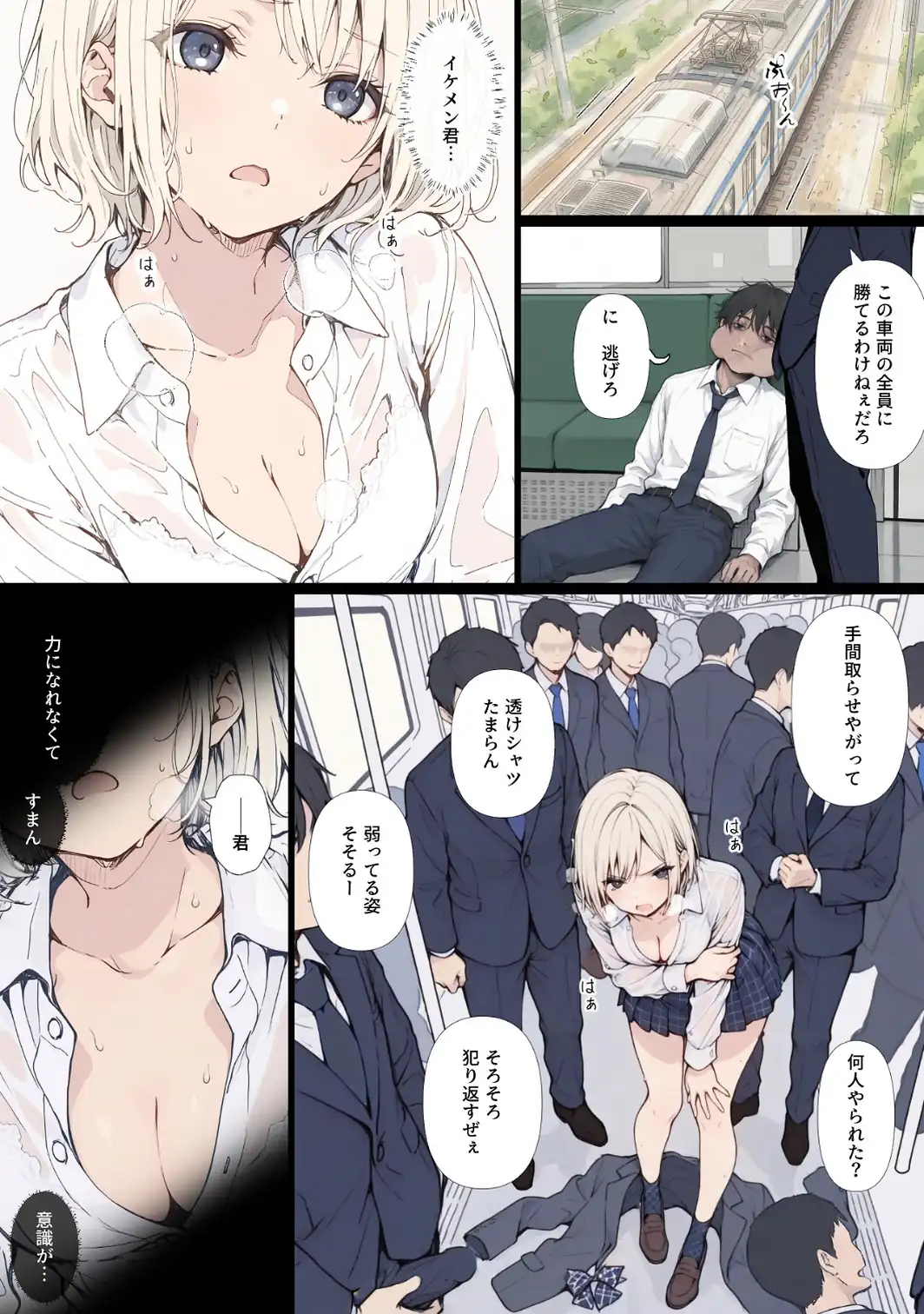 黒髪少女と金髪少女が電車で集団痴●に遭う漫画【ifストーリー】【モザイク版】-サンプル画像8