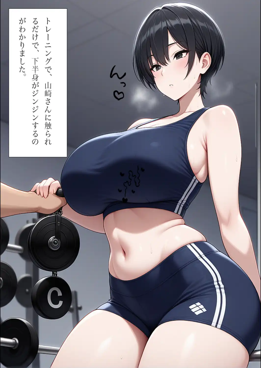 パーソナルジムトレーナーに彼女を寝取られました。【棒消し修正版】-サンプル画像13