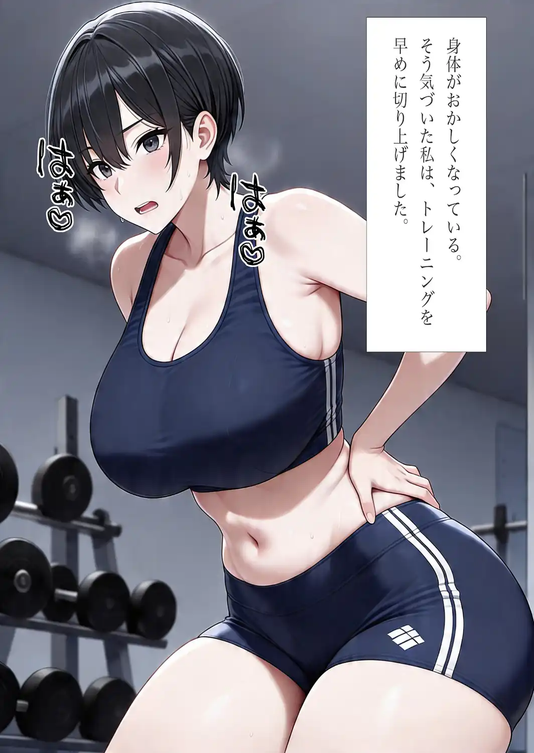 パーソナルジムトレーナーに彼女を寝取られました。【棒消し修正版】-サンプル画像14
