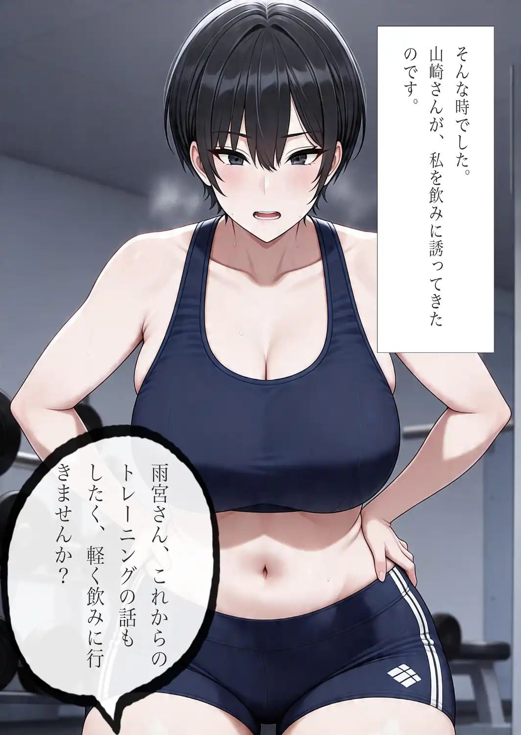 パーソナルジムトレーナーに彼女を寝取られました。【棒消し修正版】-サンプル画像15