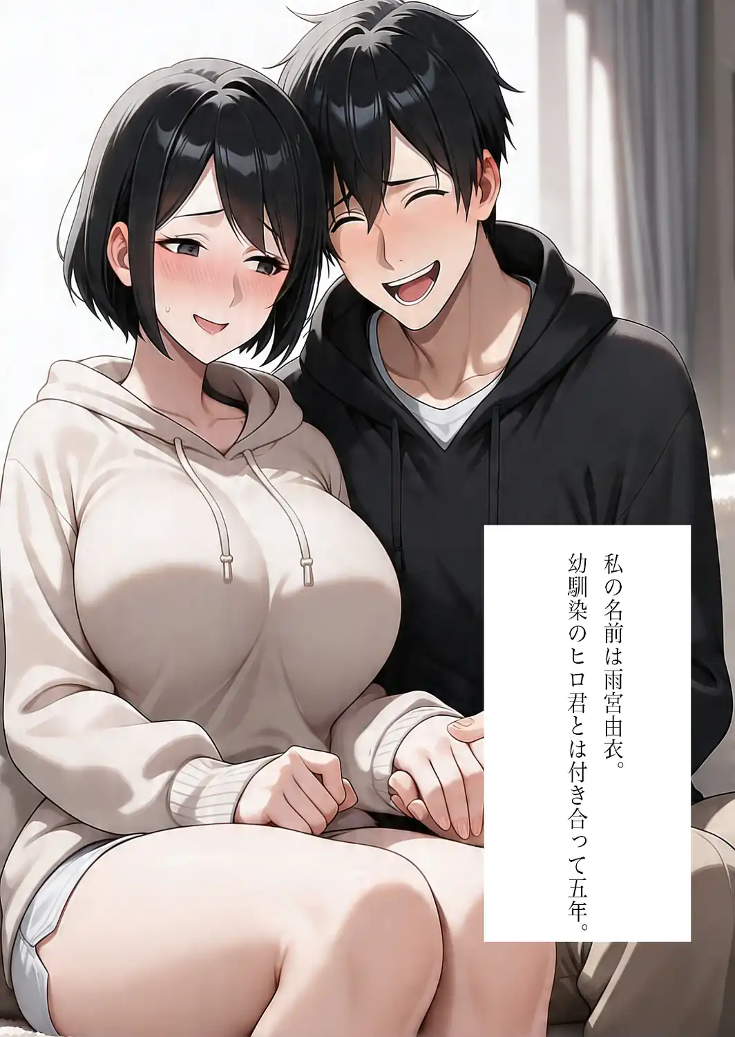 パーソナルジムトレーナーに彼女を寝取られました。【棒消し修正版】-サンプル画像2