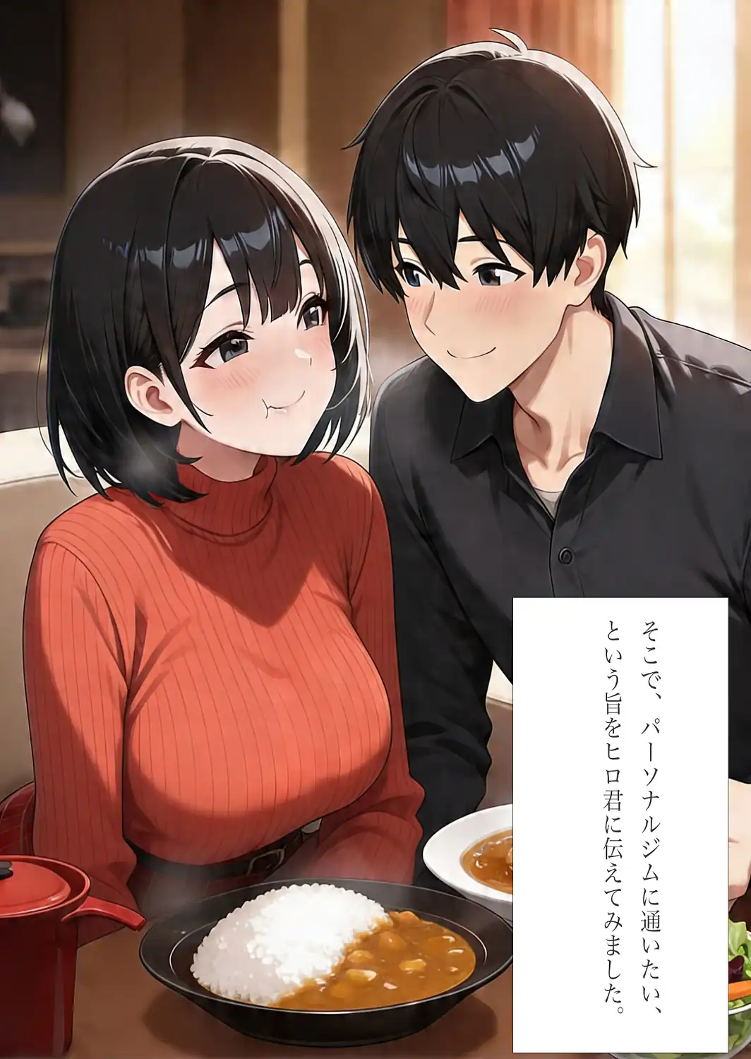 パーソナルジムトレーナーに彼女を寝取られました。【棒消し修正版】-サンプル画像8