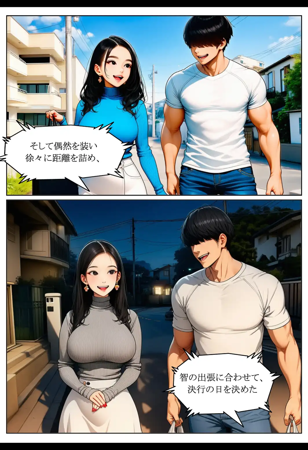 隣人ガチャSSRの人妻・片桐佳織（35）が寝取られるまでの話。【棒消し修正版】-サンプル画像12