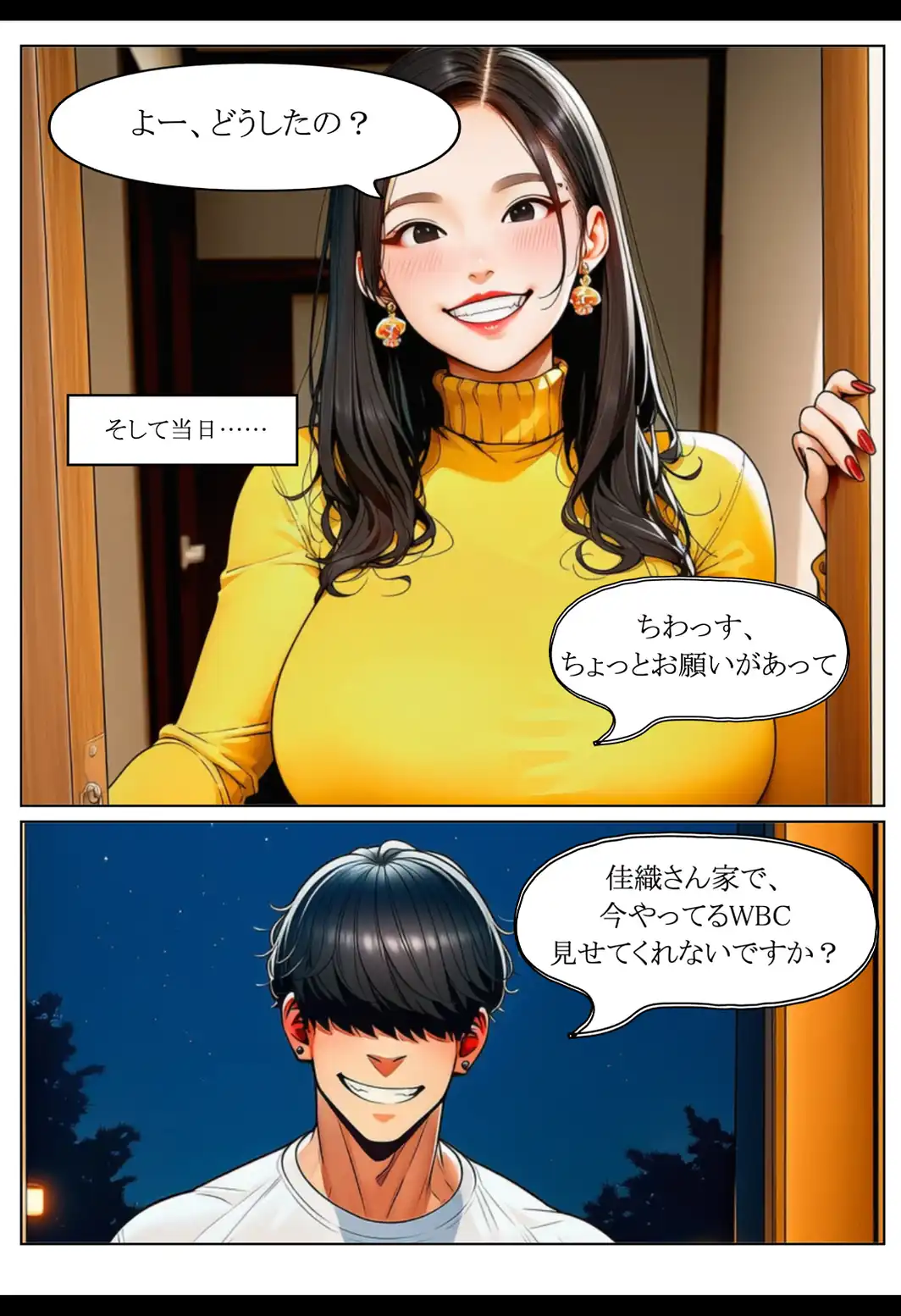 隣人ガチャSSRの人妻・片桐佳織（35）が寝取られるまでの話。【棒消し修正版】-サンプル画像13