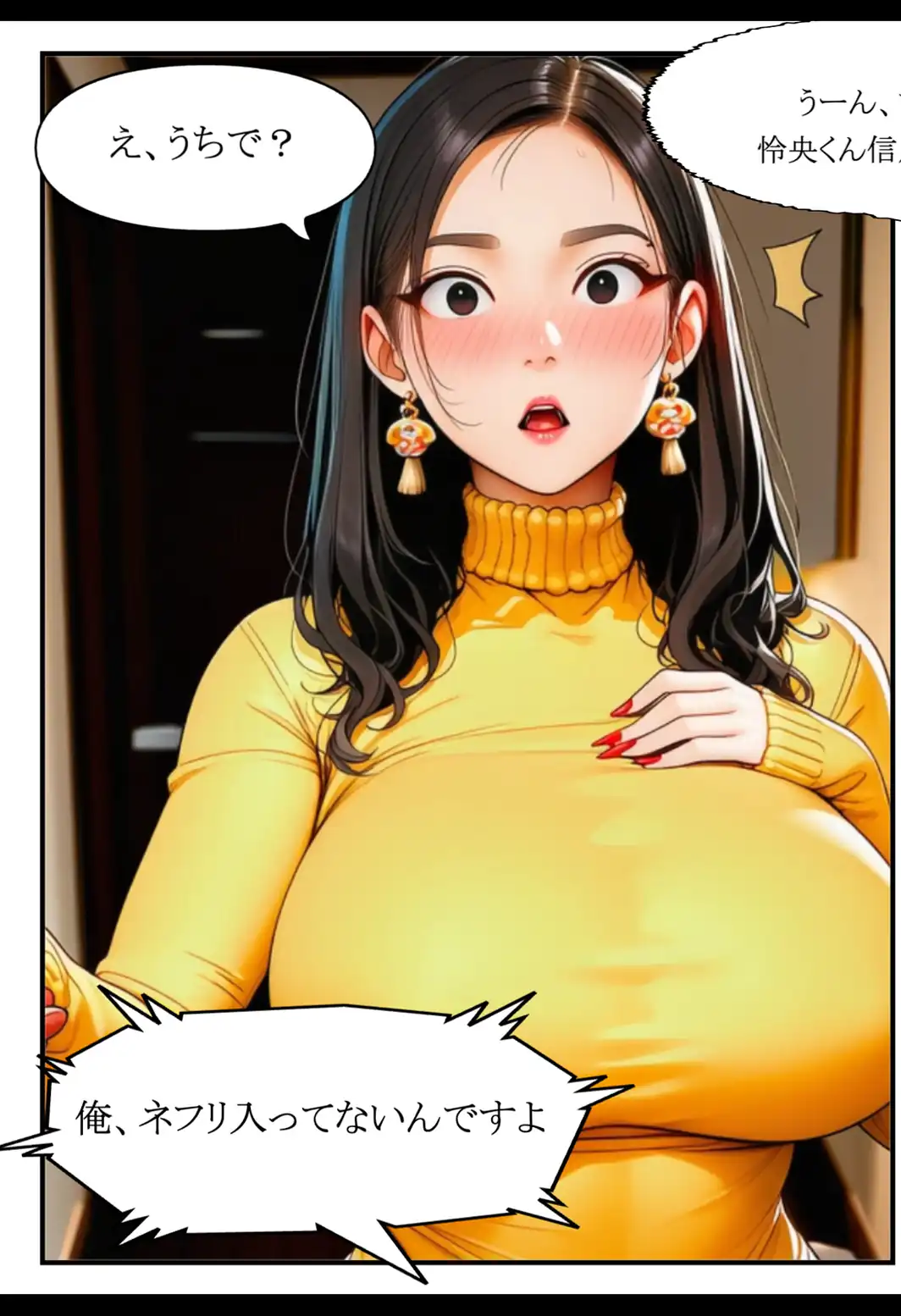 隣人ガチャSSRの人妻・片桐佳織（35）が寝取られるまでの話。【棒消し修正版】-サンプル画像15