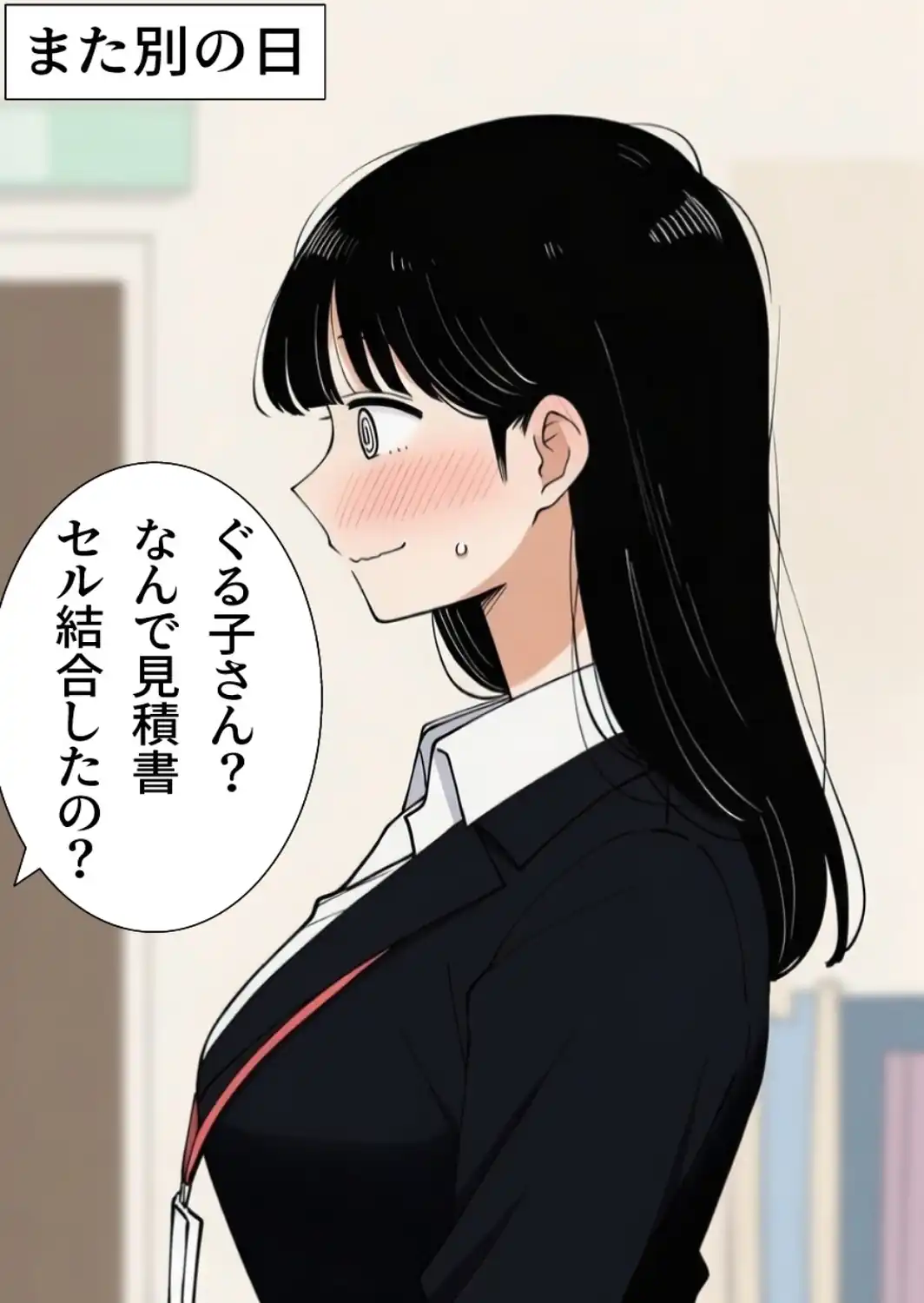 ガチ天然な新入社員に俺の子を産ませるまで。【モザイク版】-サンプル画像14