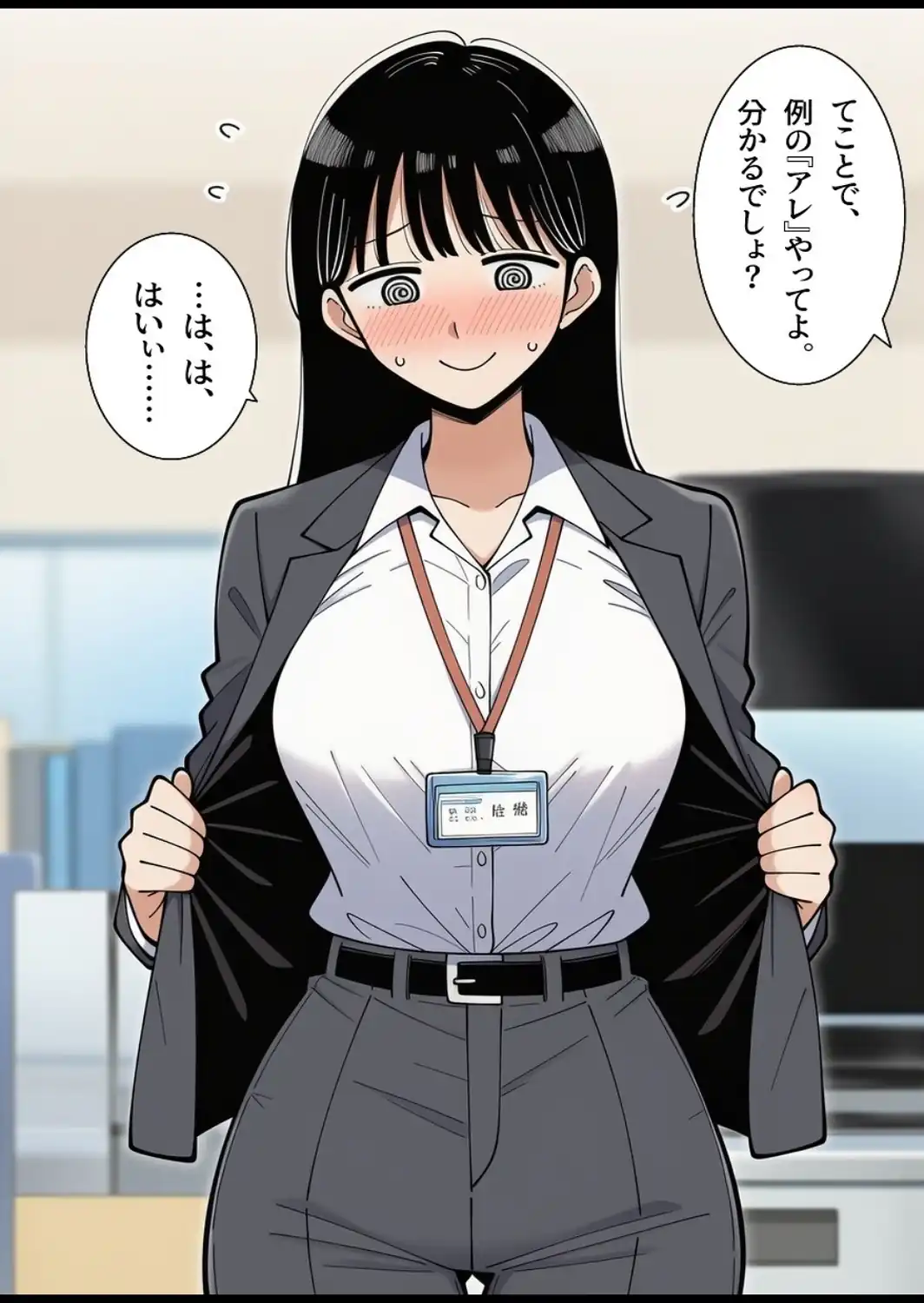 ガチ天然な新入社員に俺の子を産ませるまで。【モザイク版】-サンプル画像3