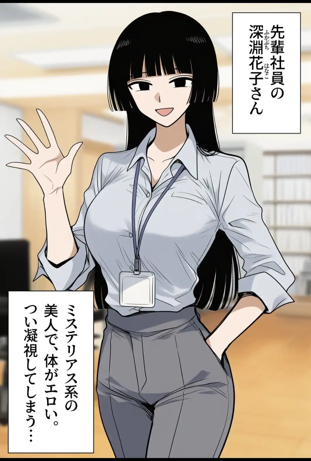シゴデキな先輩女子社員は、孕みたがり変態肉オナホでした。【モザイク版】-サンプル画像1