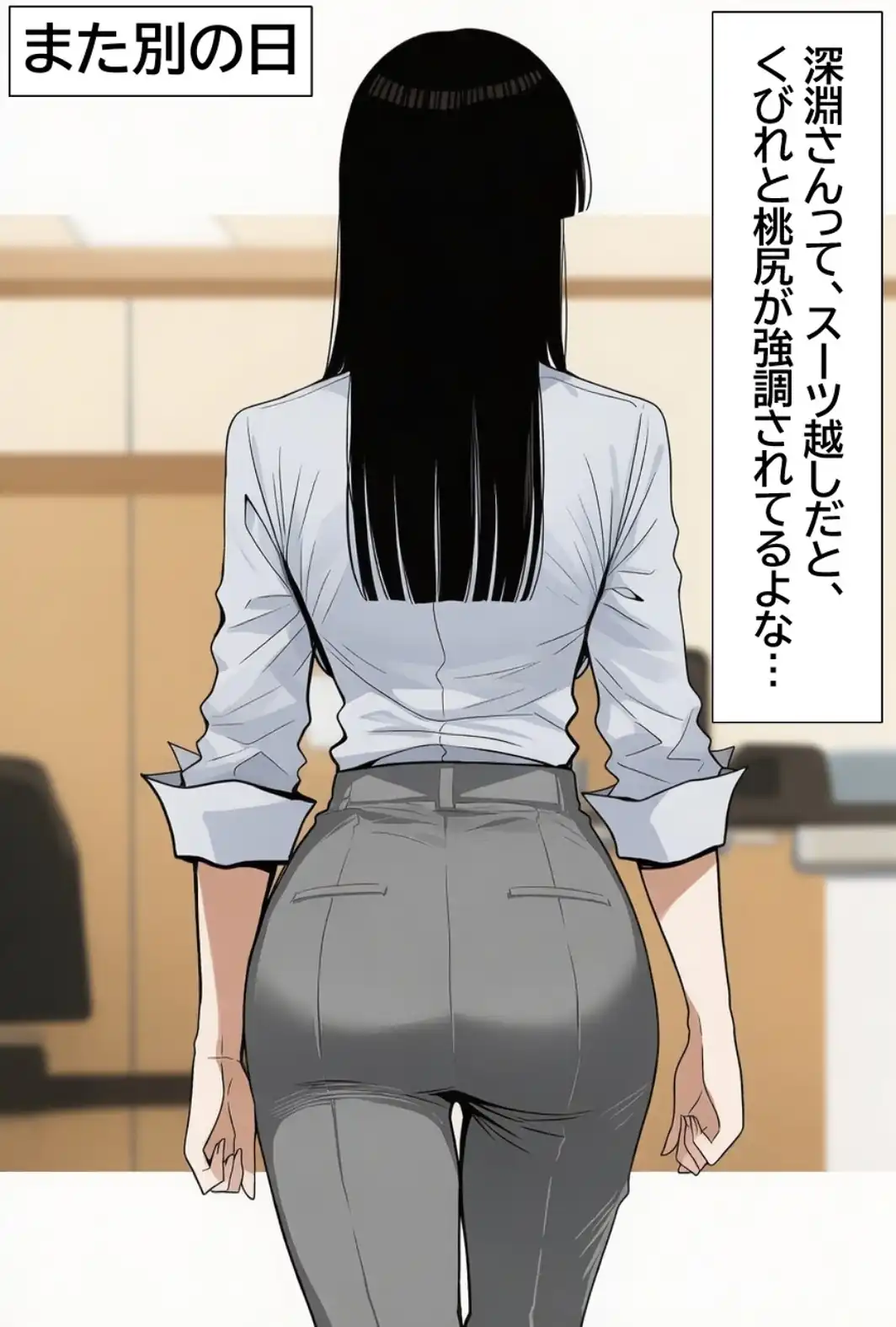 シゴデキな先輩女子社員は、孕みたがり変態肉オナホでした。【モザイク版】-サンプル画像14
