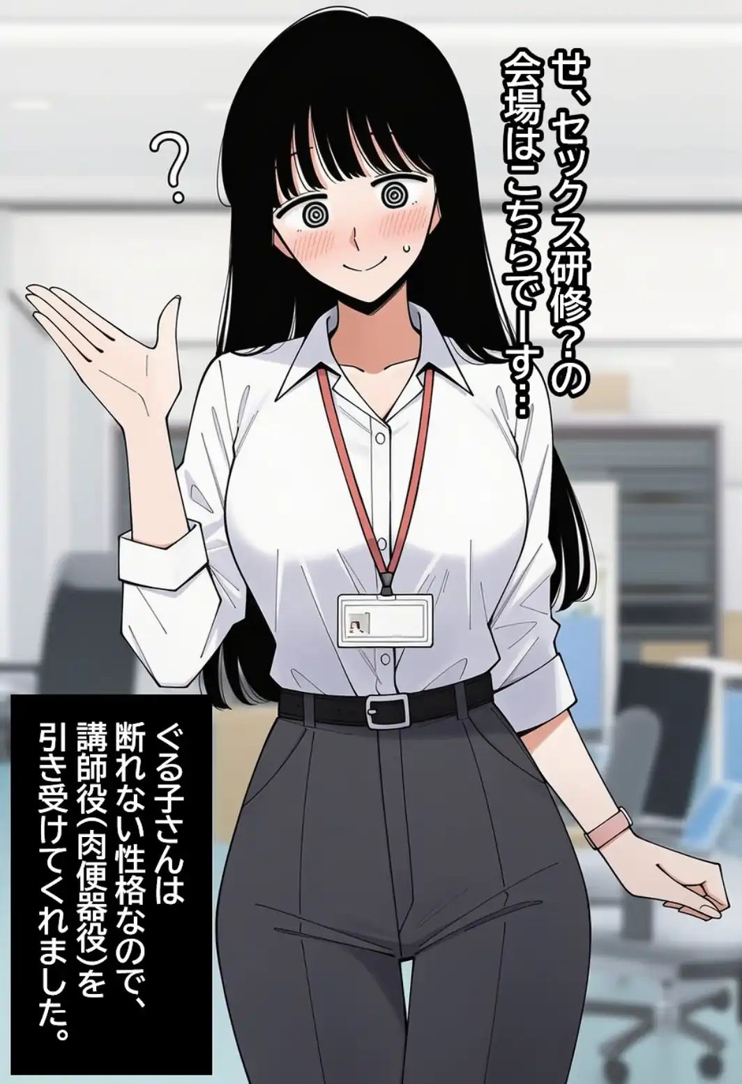 気弱な女子社員が生中出し用オナホ堕ちして妊娠するまで。【モザイク版】-サンプル画像2