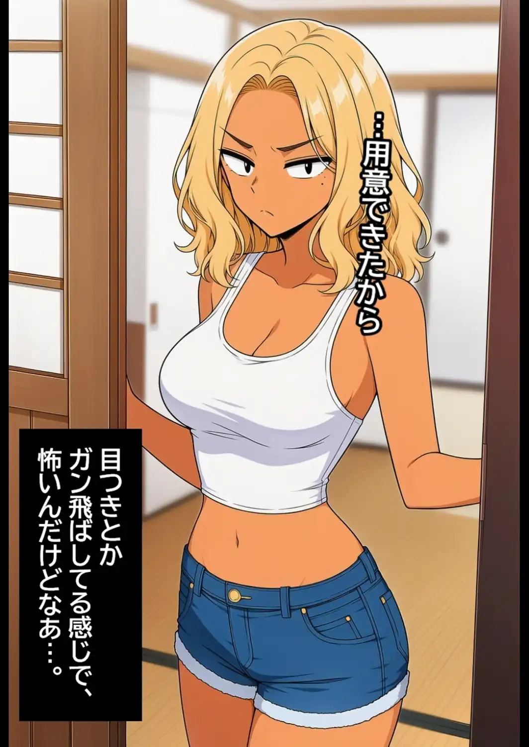 深夜のド〇キにいそうなヤンキー女を孕ませる。【モザイク版】-サンプル画像3