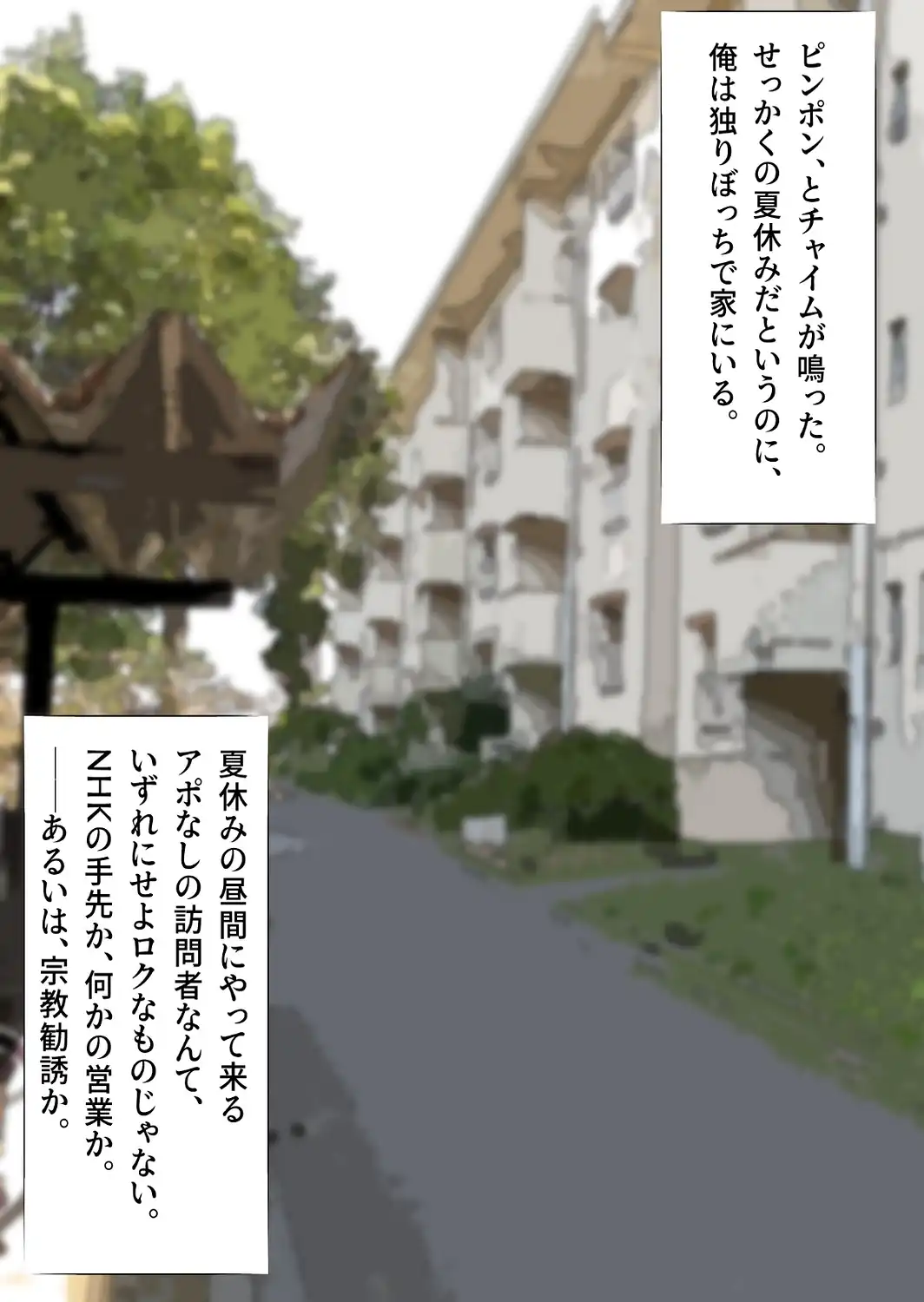 俺の家に宗教勧誘に来た同級生の無口な女子に無責任中出しして孕ませる。【モザイク版】-サンプル画像1