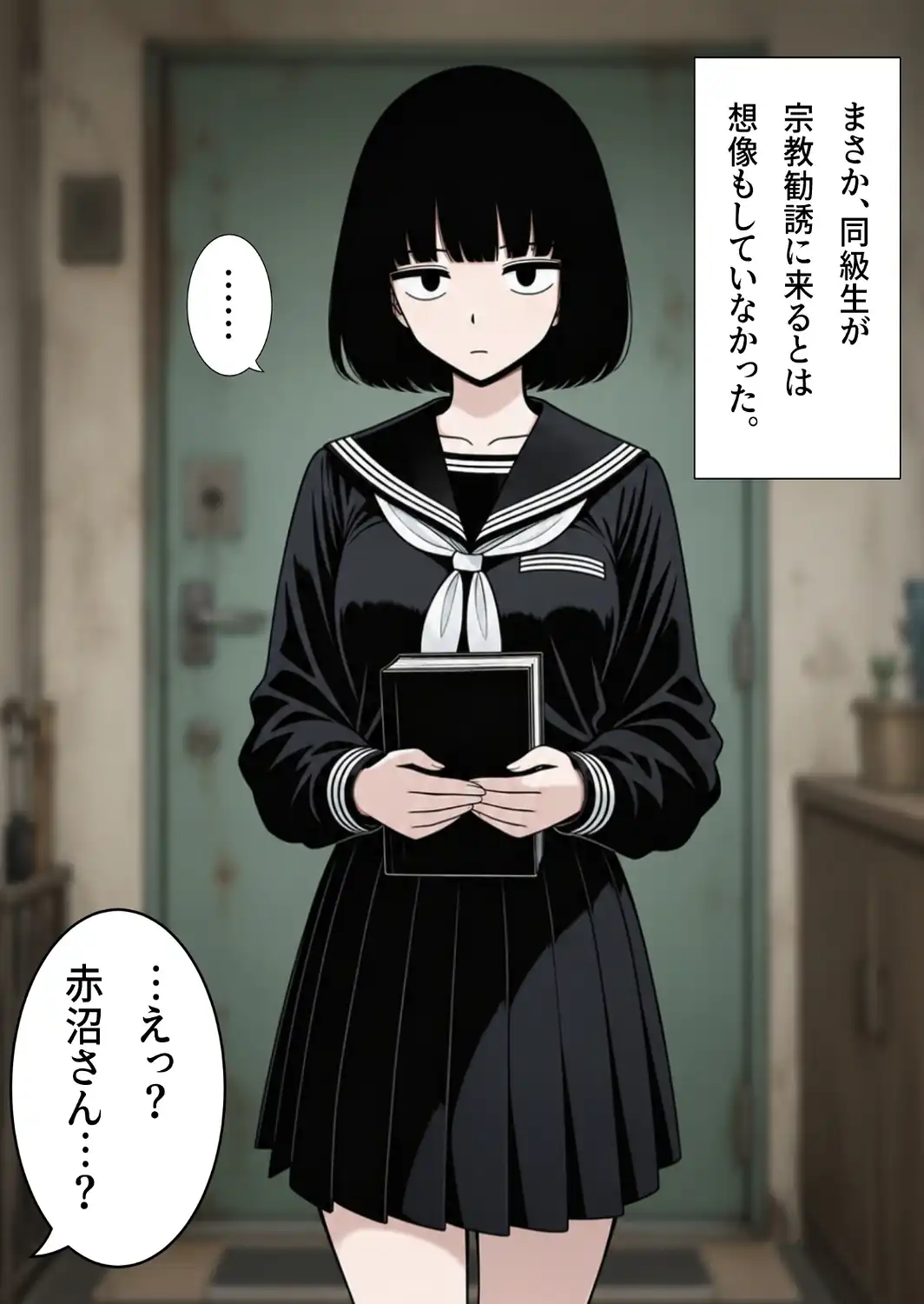 俺の家に宗教勧誘に来た同級生の無口な女子に無責任中出しして孕ませる。【モザイク版】-サンプル画像2