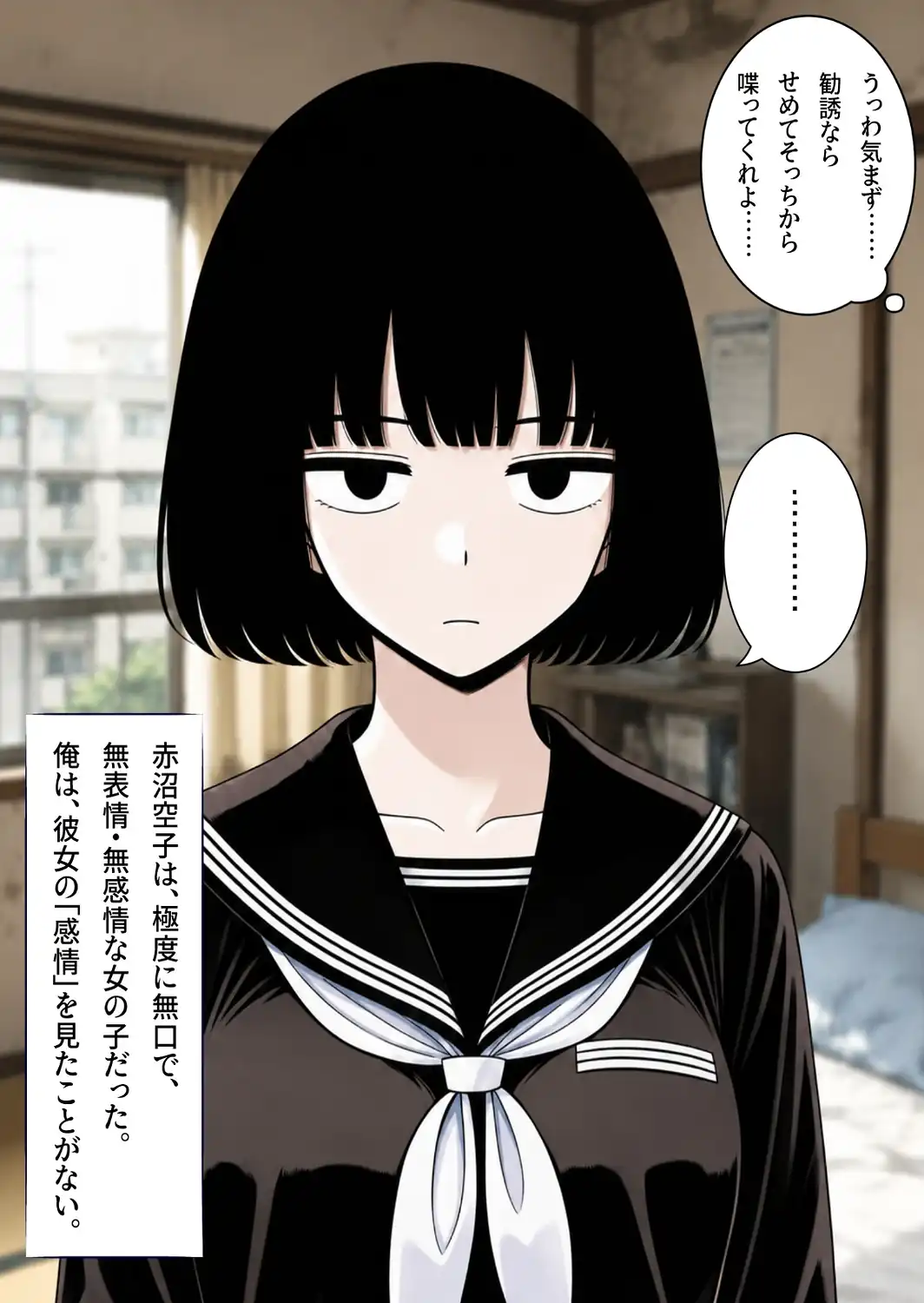 俺の家に宗教勧誘に来た同級生の無口な女子に無責任中出しして孕ませる。【モザイク版】-サンプル画像4
