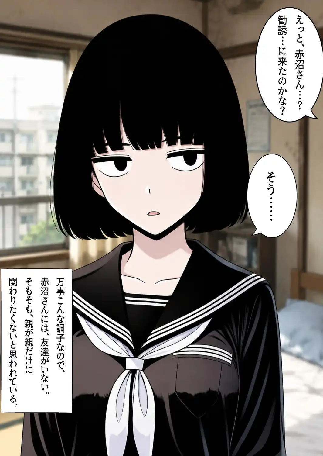 俺の家に宗教勧誘に来た同級生の無口な女子に無責任中出しして孕ませる。【モザイク版】-サンプル画像5