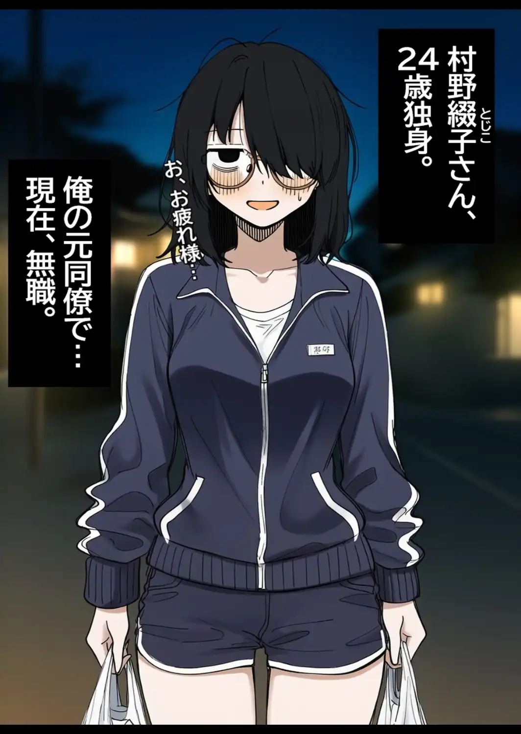 陰キャ眼鏡女を孕ませる。【モザイク版】-サンプル画像1
