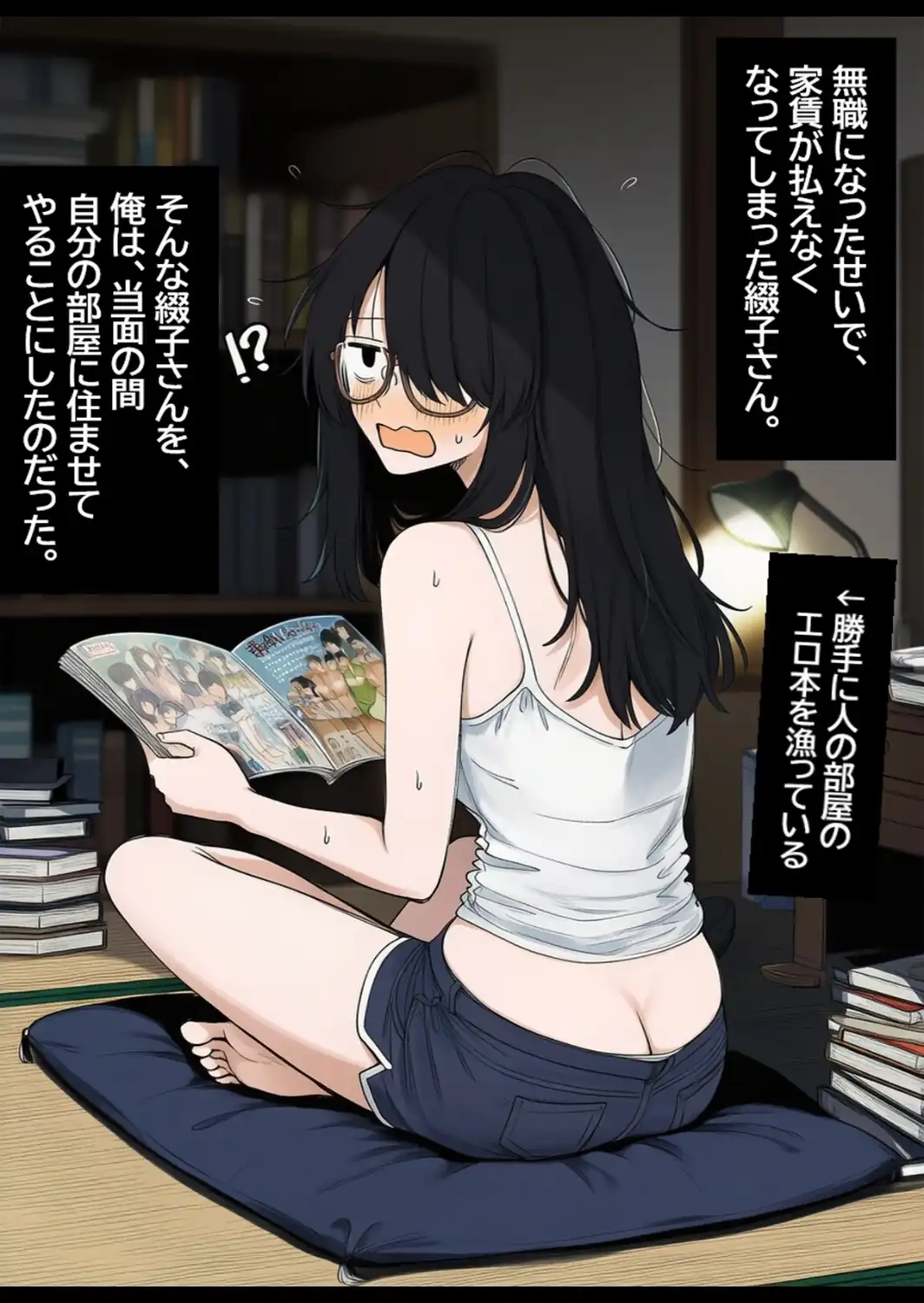 陰キャ眼鏡女を孕ませる。【モザイク版】-サンプル画像2