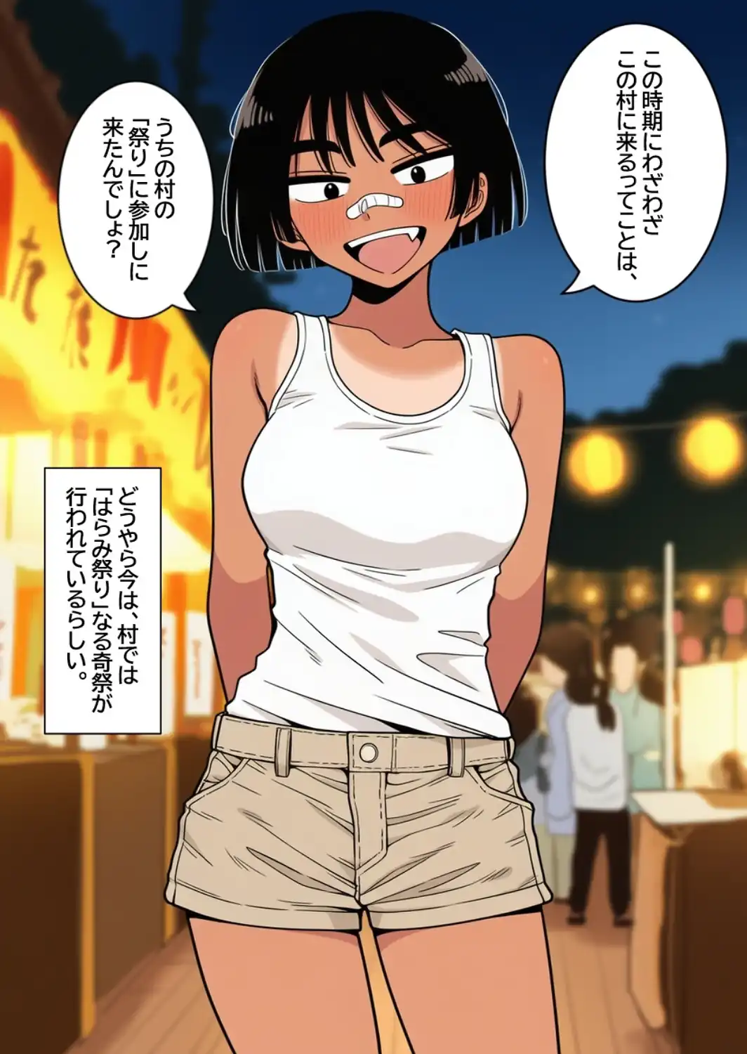 孕ませ村のボーイッシュ娘【モザイク版】-サンプル画像5