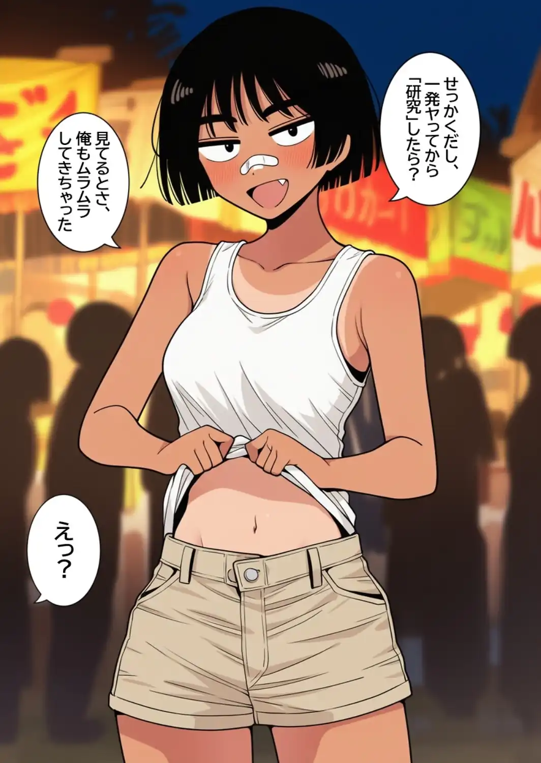 孕ませ村のボーイッシュ娘【モザイク版】-サンプル画像6