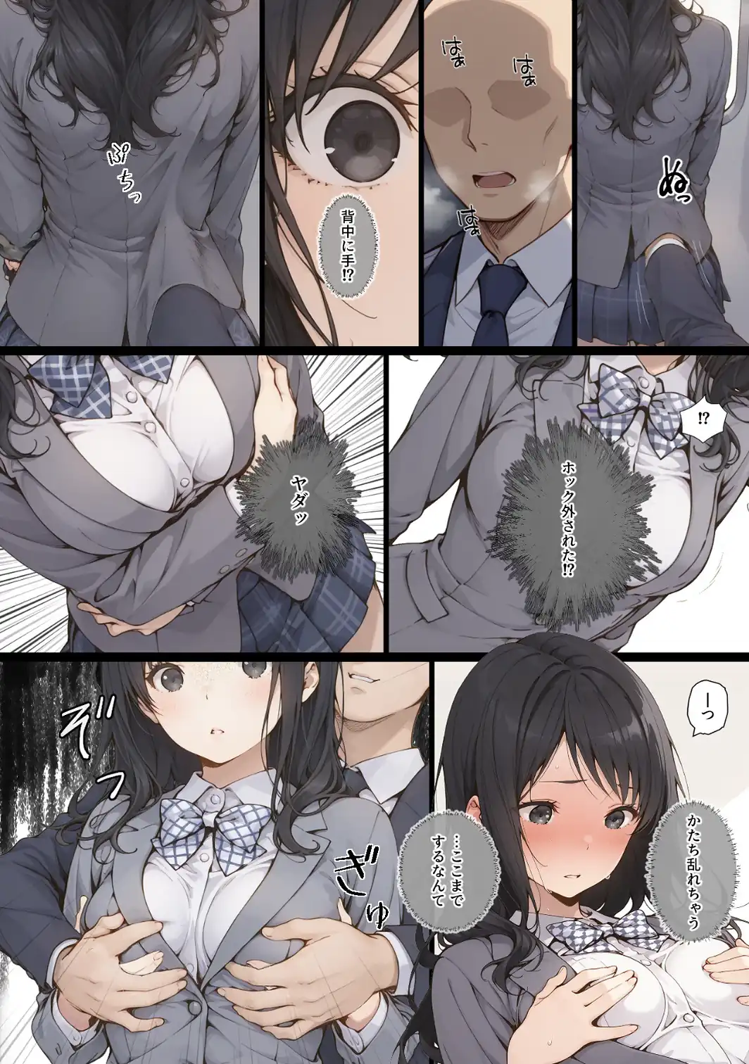 気の弱い黒髪少女が電車で痴●に遭って抵抗できず穢される漫画【モザイク版】-サンプル画像6