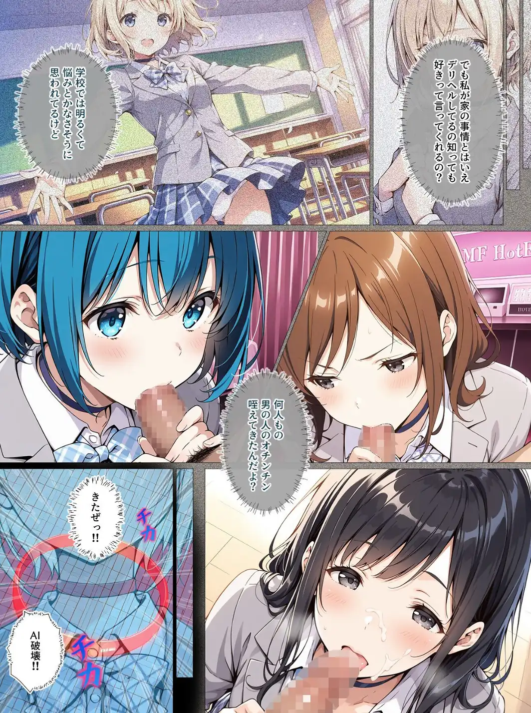 AIデリヘルで顔面偽装した教え子が来た！→素顔バレ生中出し【モザイク版】-サンプル画像11