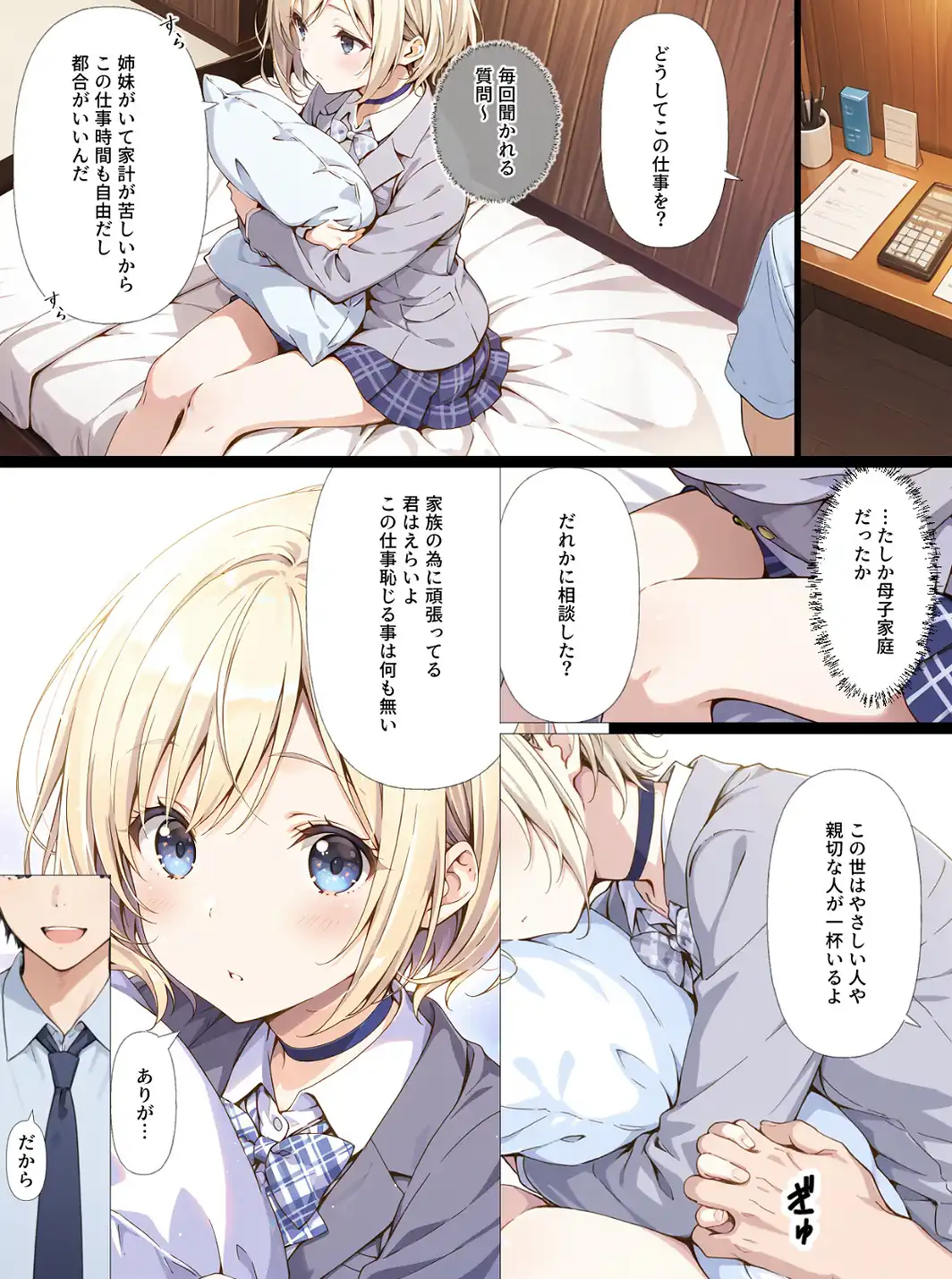 AIデリヘルで顔面偽装した教え子が来た！→素顔バレ生中出し【モザイク版】-サンプル画像13