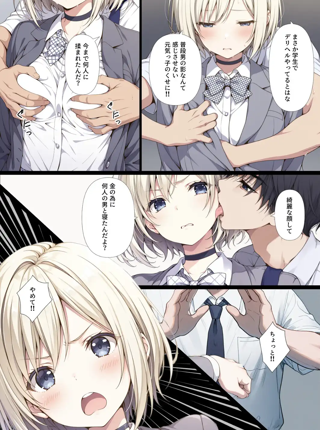 AIデリヘルで顔面偽装した教え子が来た！→素顔バレ生中出し【モザイク版】-サンプル画像15