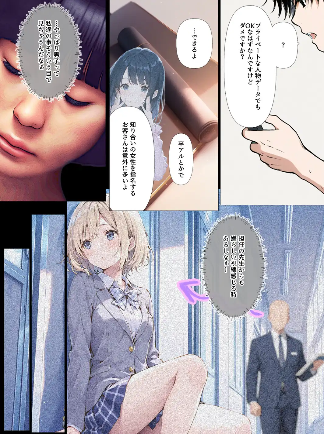 AIデリヘルで顔面偽装した教え子が来た！→素顔バレ生中出し【モザイク版】-サンプル画像8