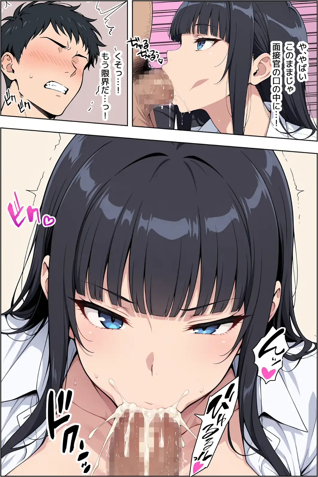 転職したら爆乳ギャル社長の性欲処理係に任命された件【モザイク版】-サンプル画像15