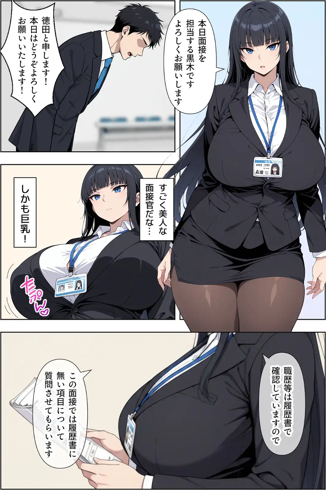 転職したら爆乳ギャル社長の性欲処理係に任命された件【モザイク版】-サンプル画像2